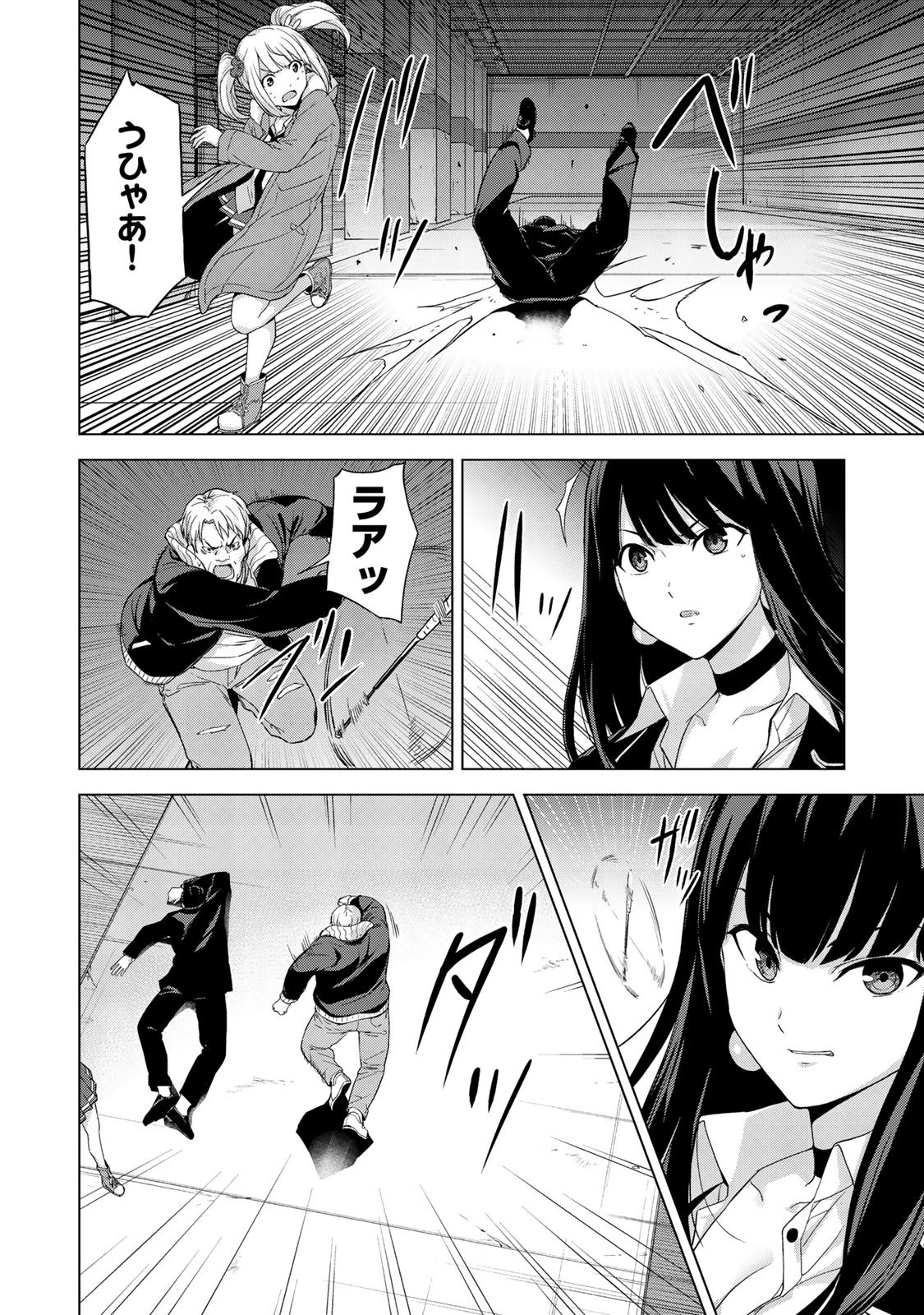 キングダムオブザZ 第13話 - 4