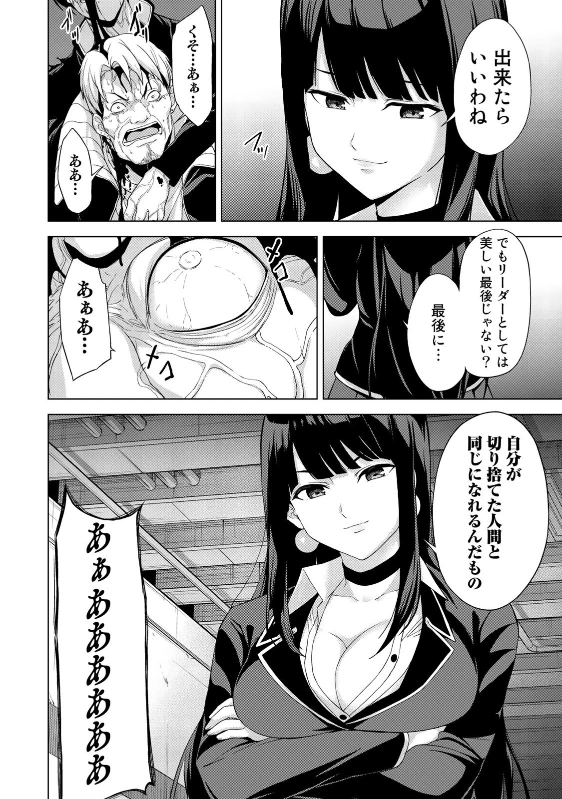 キングダムオブザZ 第13話 - 8