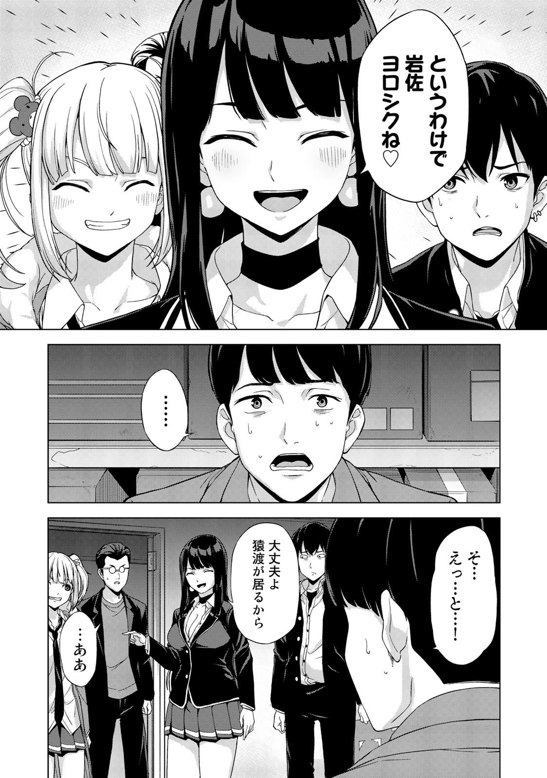 キングダムオブザZ 第15話 - 13