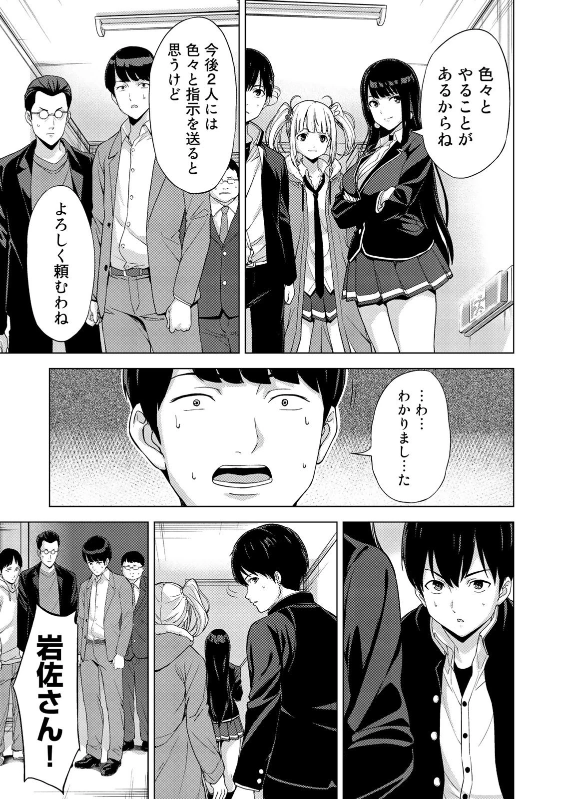 キングダムオブザZ 第15話 - 15