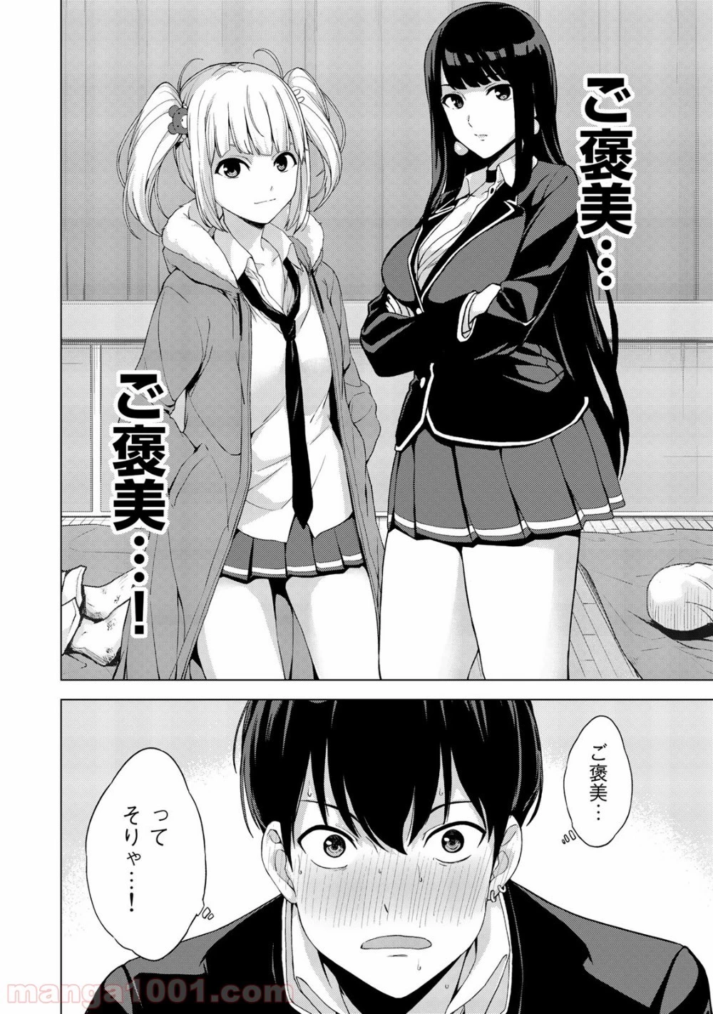 キングダムオブザZ 第16話 - 27