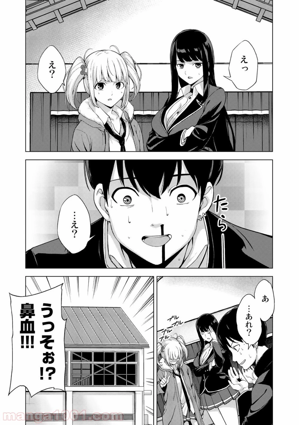 キングダムオブザZ 第16話 - 30