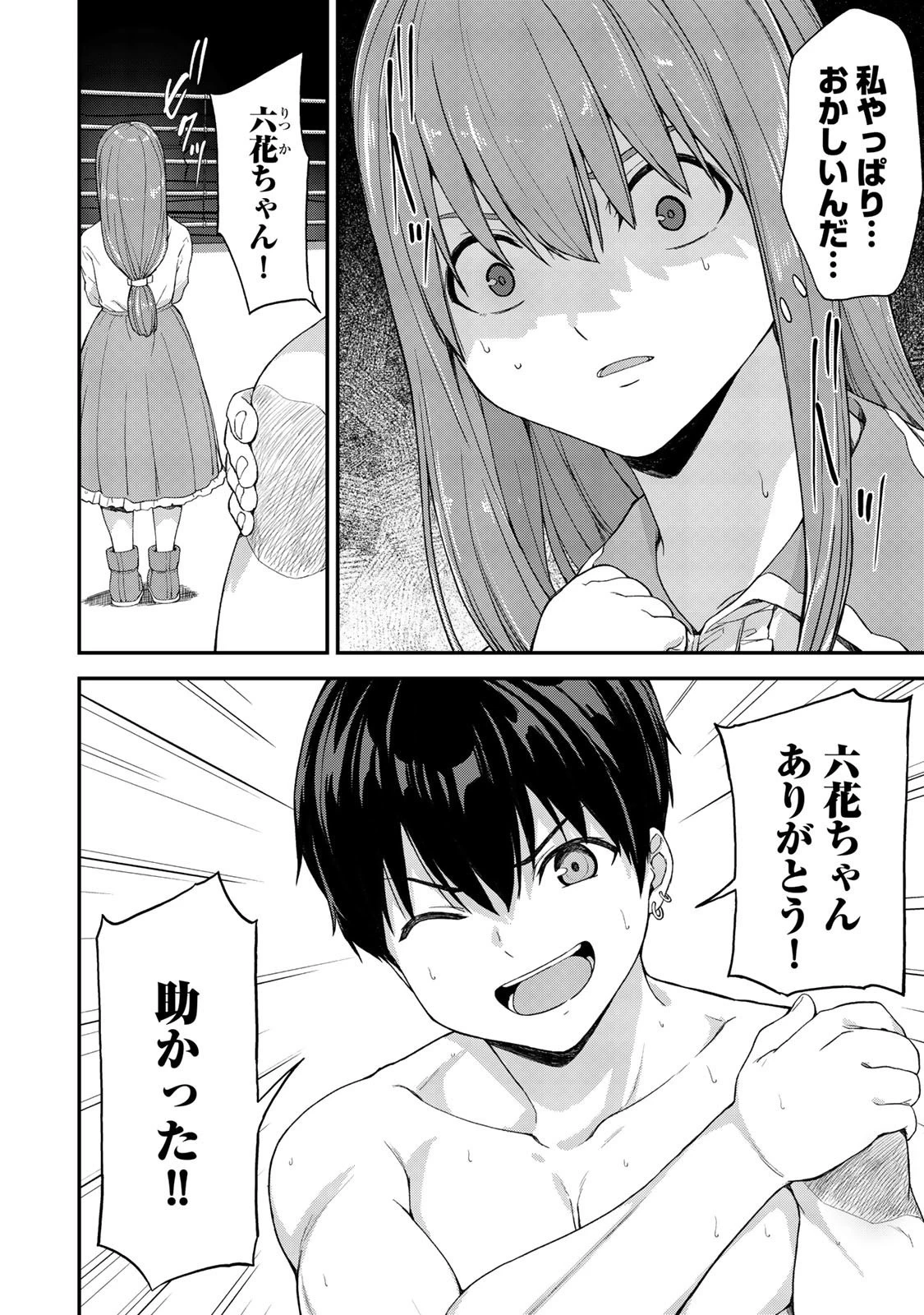 キングダムオブザZ 第38話 - 4