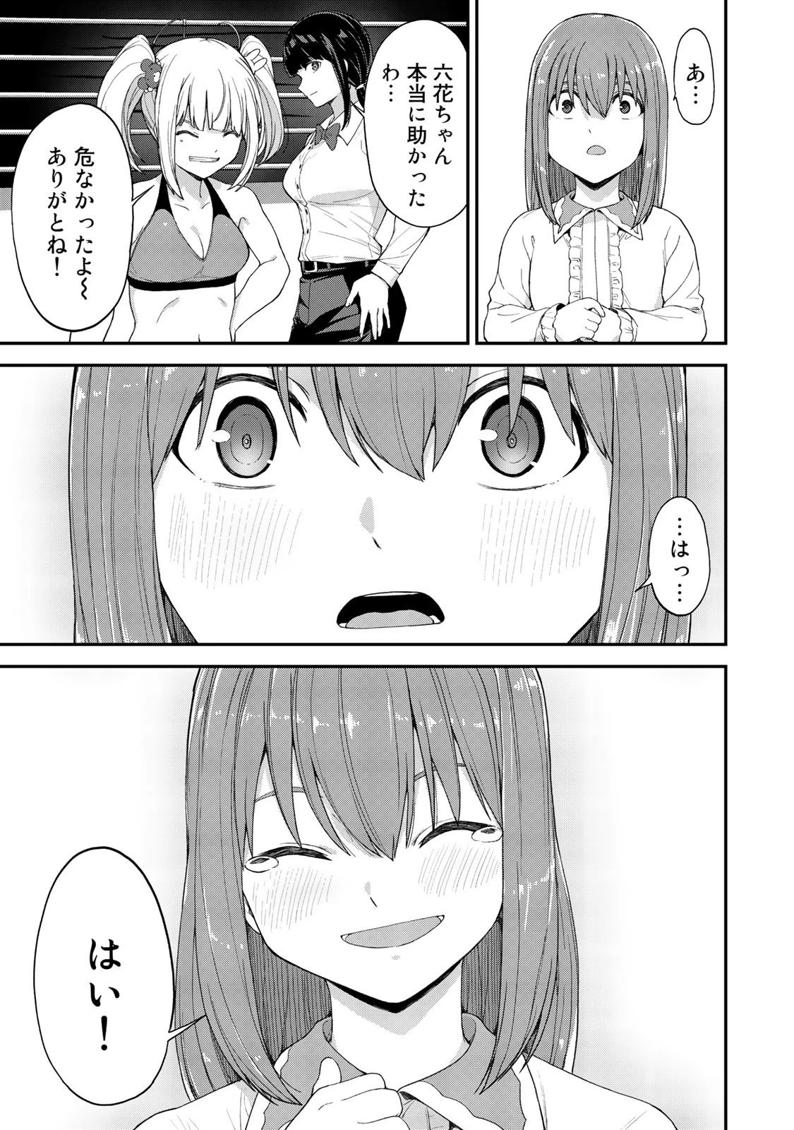 キングダムオブザZ 第38話 - 5