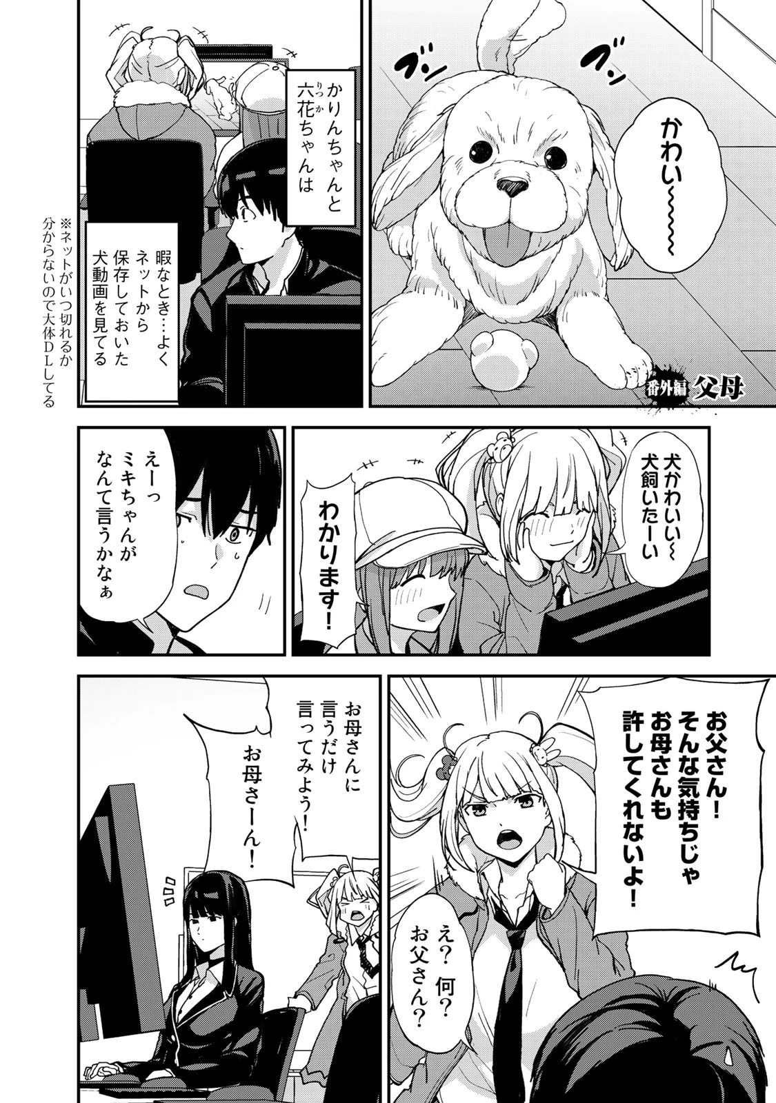 キングダムオブザZ 第43.5話 - 1