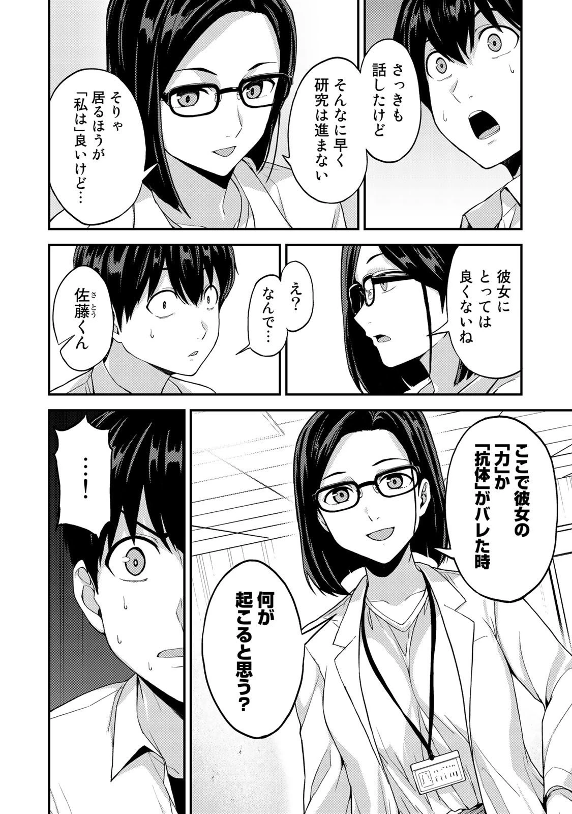 キングダムオブザZ 第50話 - 6