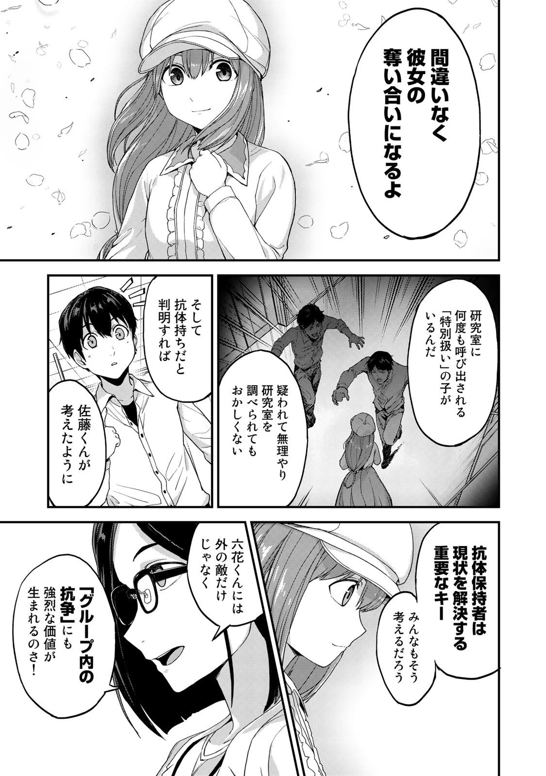 キングダムオブザZ 第50話 - 7