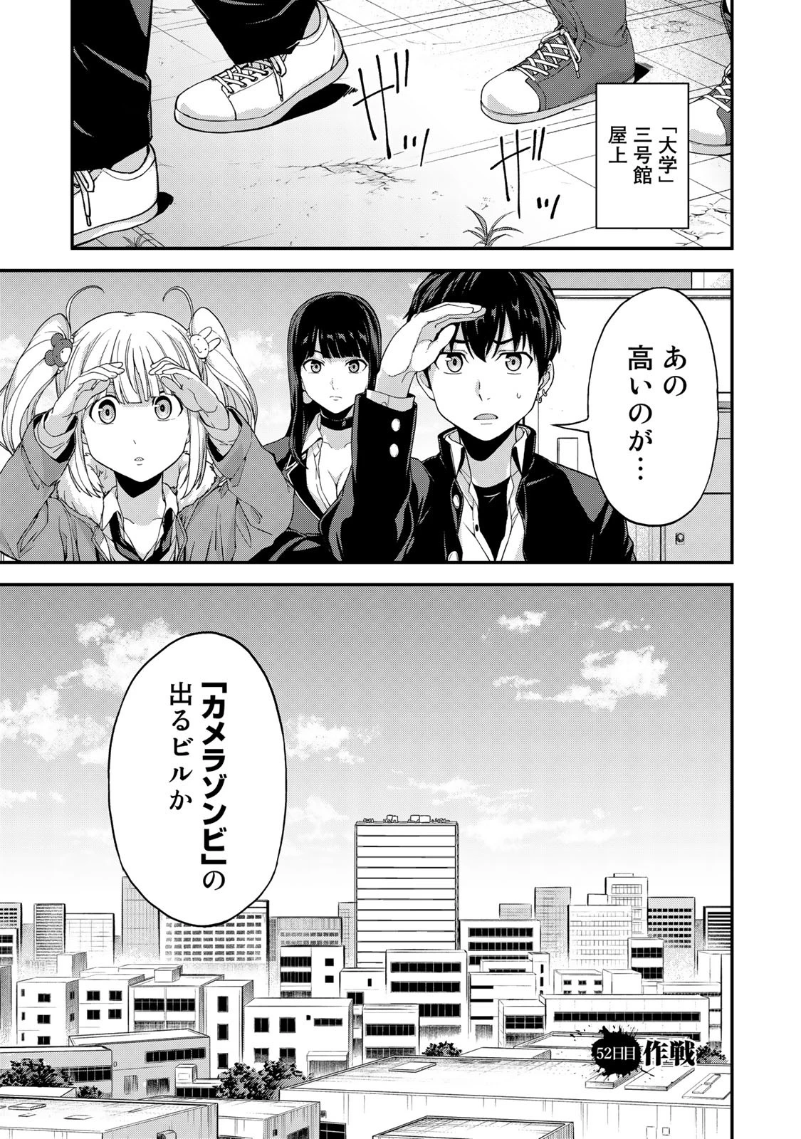 キングダムオブザZ 第52話 - 1