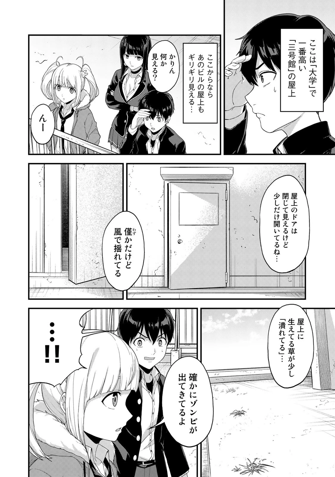 キングダムオブザZ 第52話 - 2