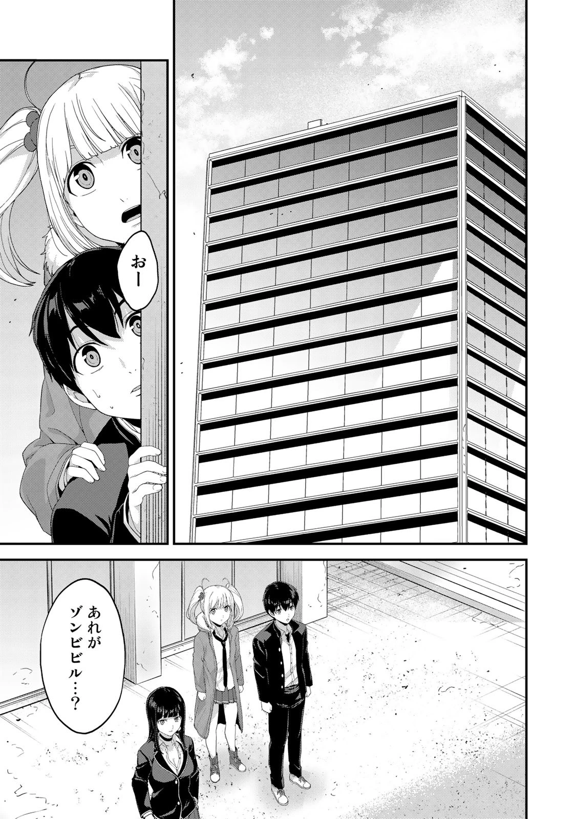 キングダムオブザZ 第52話 - 5