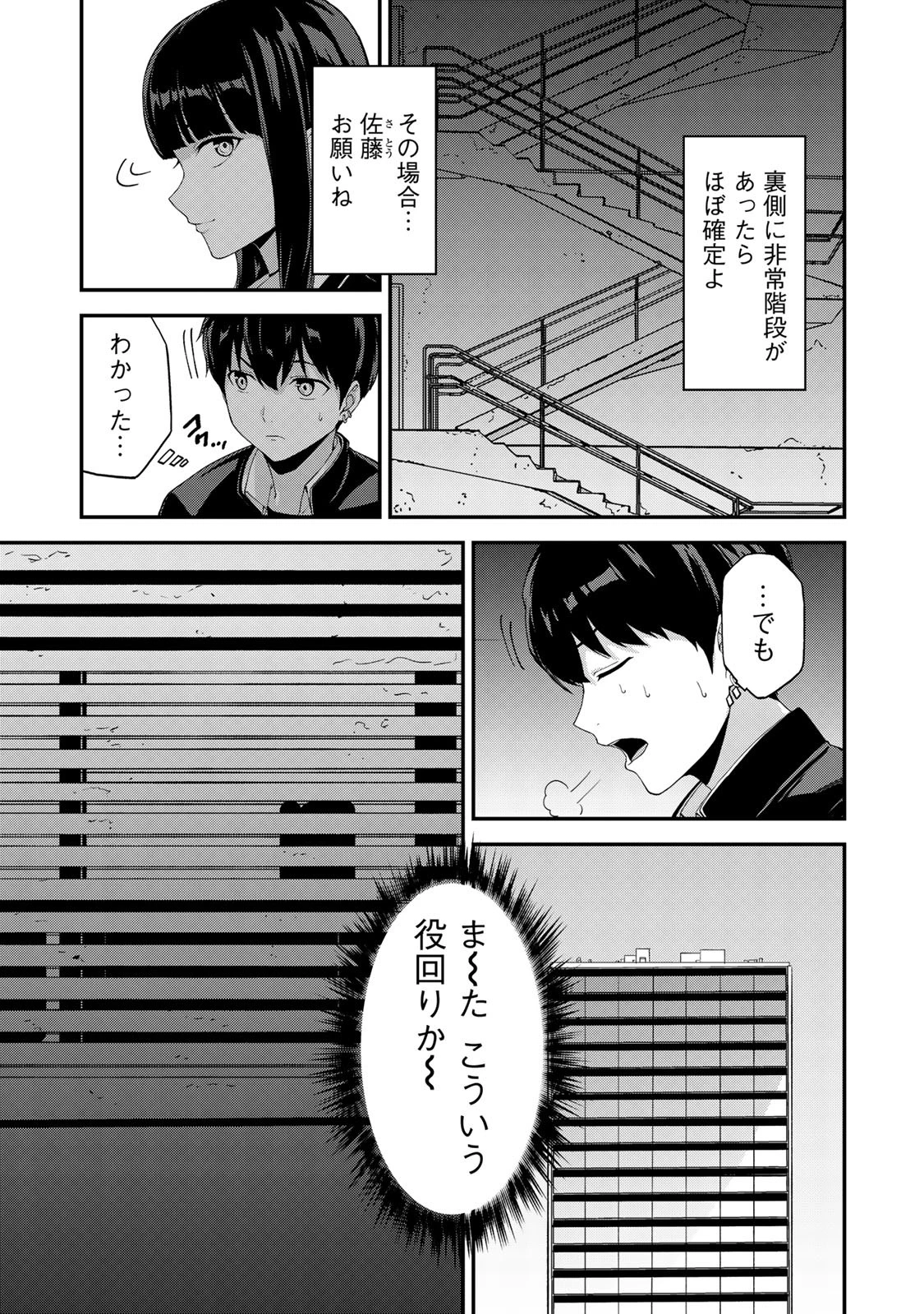 キングダムオブザZ 第52話 - 7