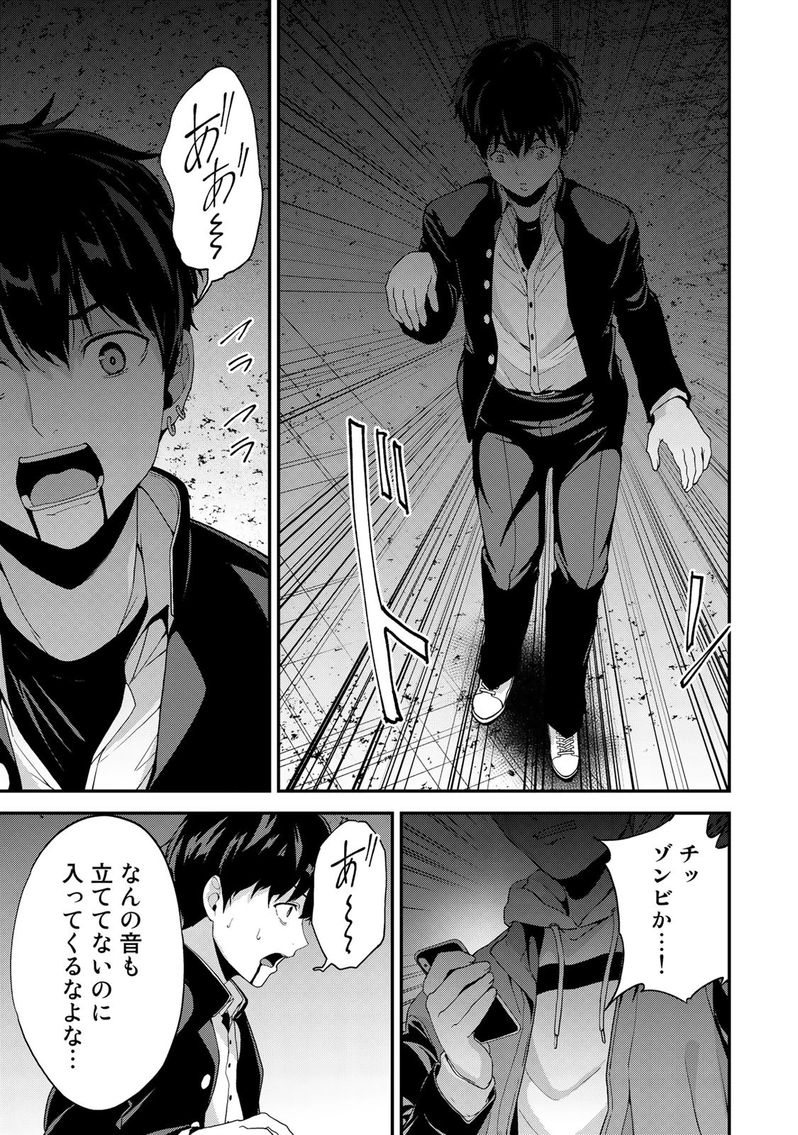 キングダムオブザZ 第52話 - 9