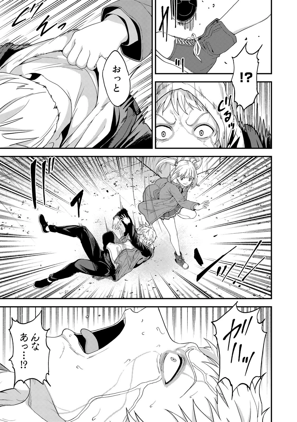 キングダムオブザZ 第52話 - 15