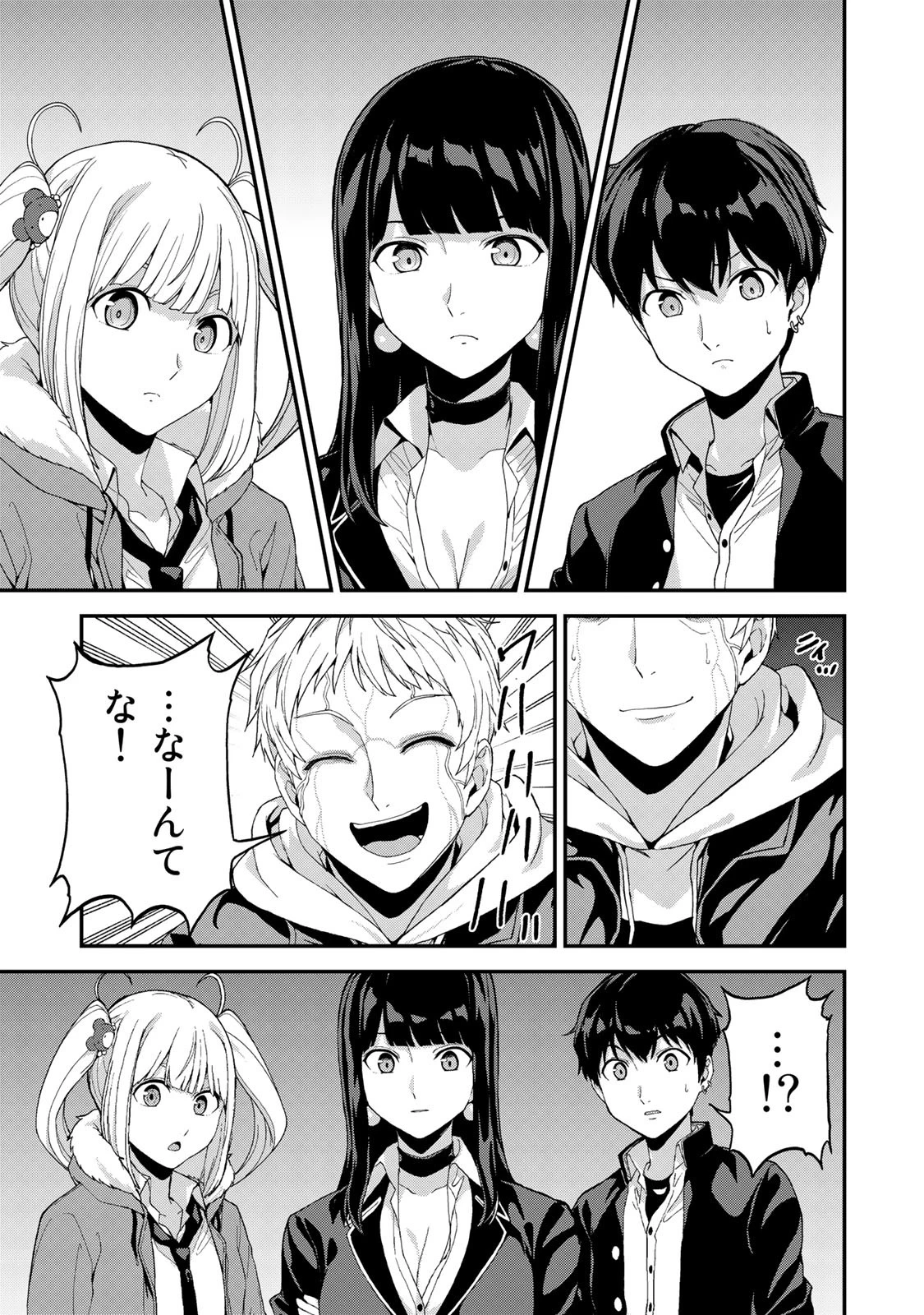 キングダムオブザZ 第54話 - 5