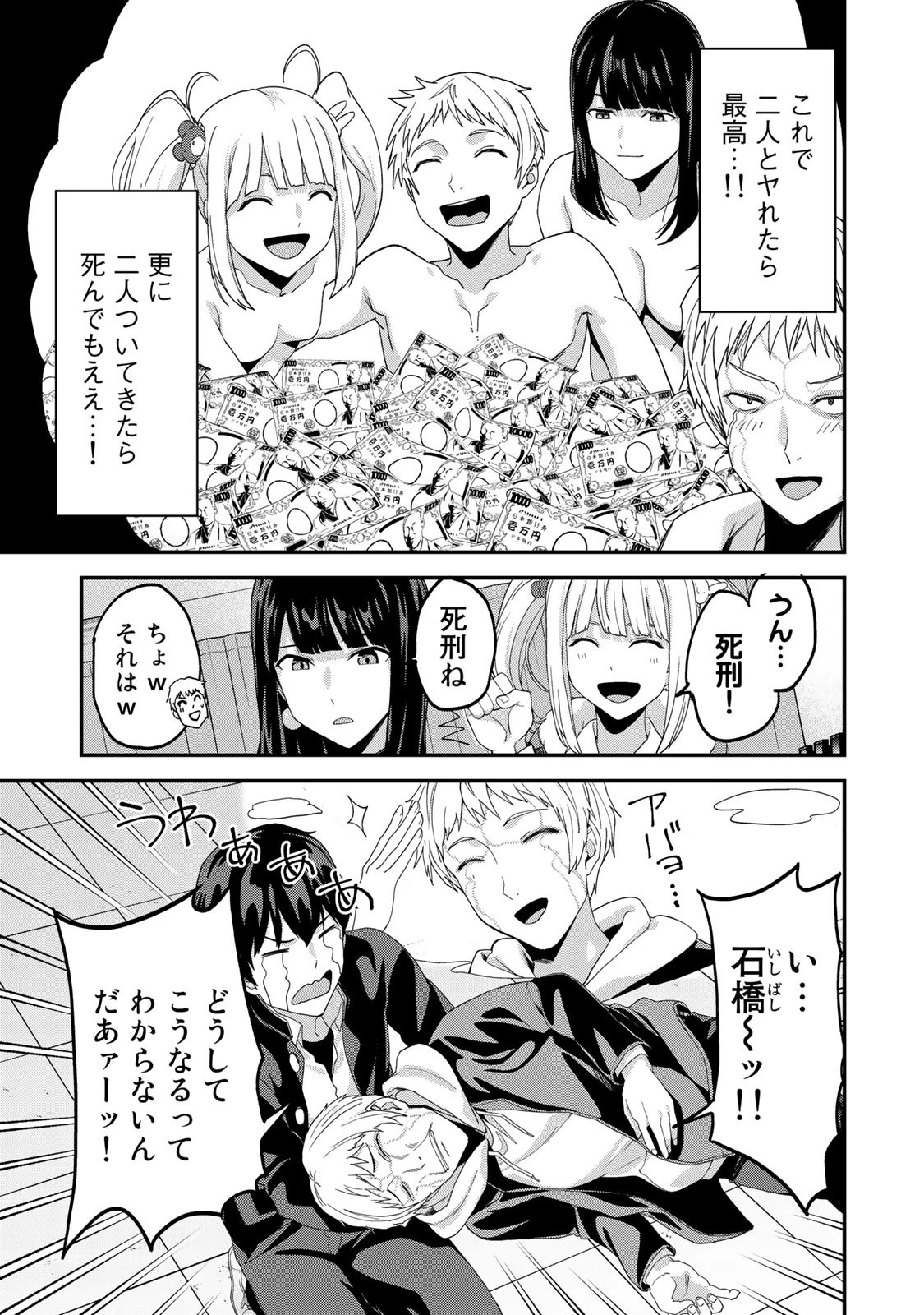 キングダムオブザZ 第56話 - 3