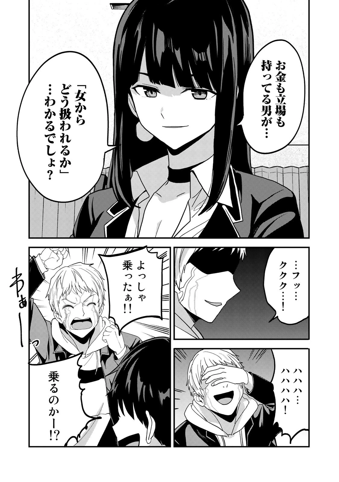 キングダムオブザZ 第56話 - 8