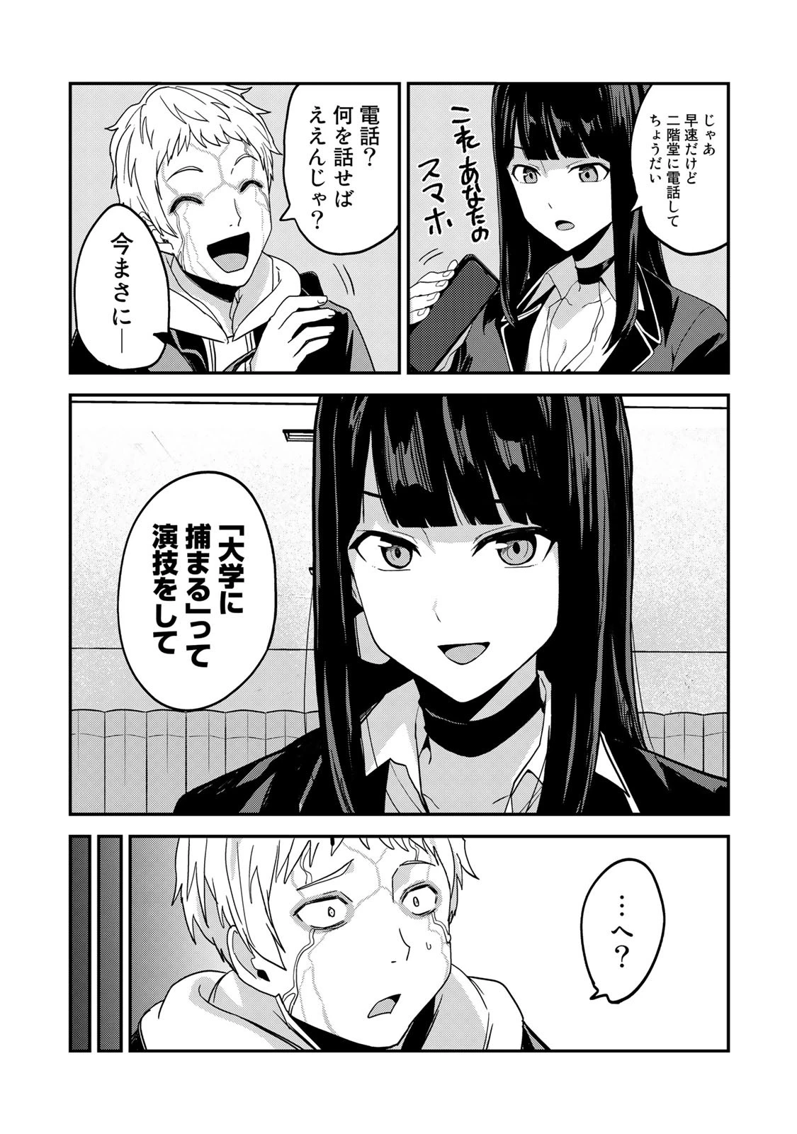 キングダムオブザZ 第56話 - 13