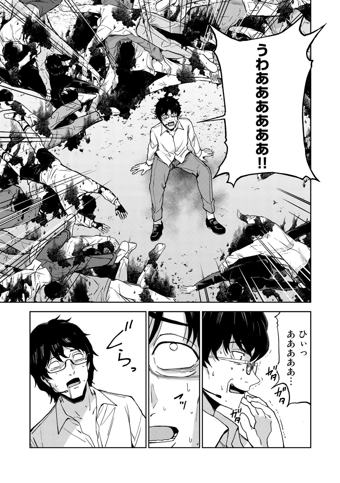 キングダムオブザZ 第64話 - 17