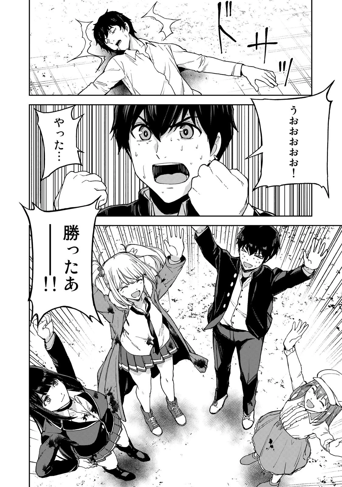 キングダムオブザZ 第64話 - 18