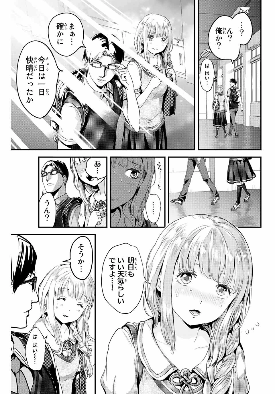 ほねぬきごはん　ウブで奥手な半キュバスにハートをください 第2話 - 17