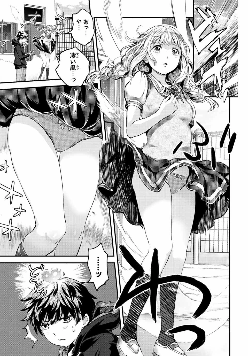 ほねぬきごはん　ウブで奥手な半キュバスにハートをください 第4話 - 6