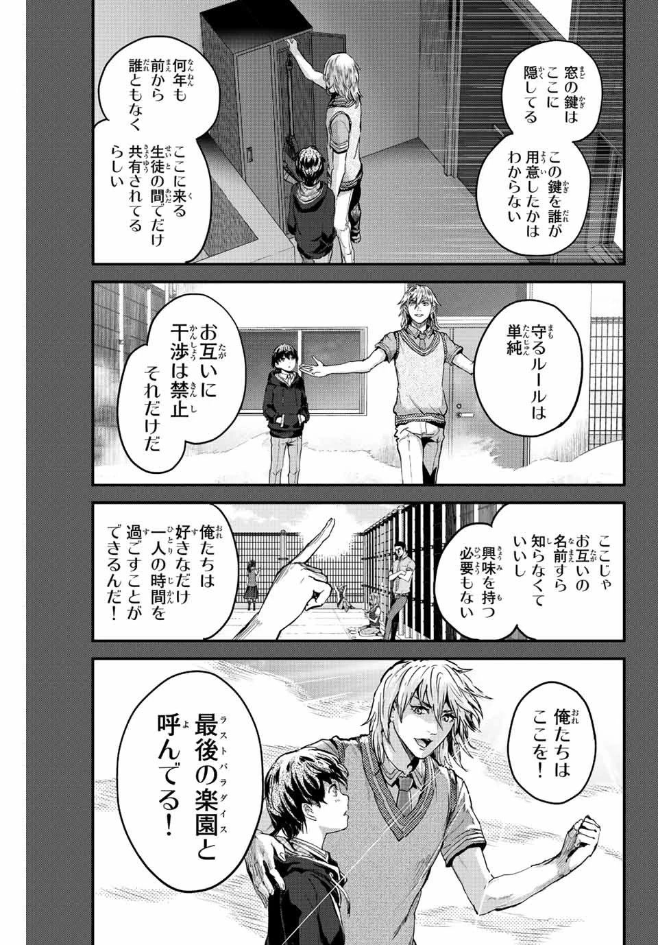 ほねぬきごはん　ウブで奥手な半キュバスにハートをください 第4話 - 9