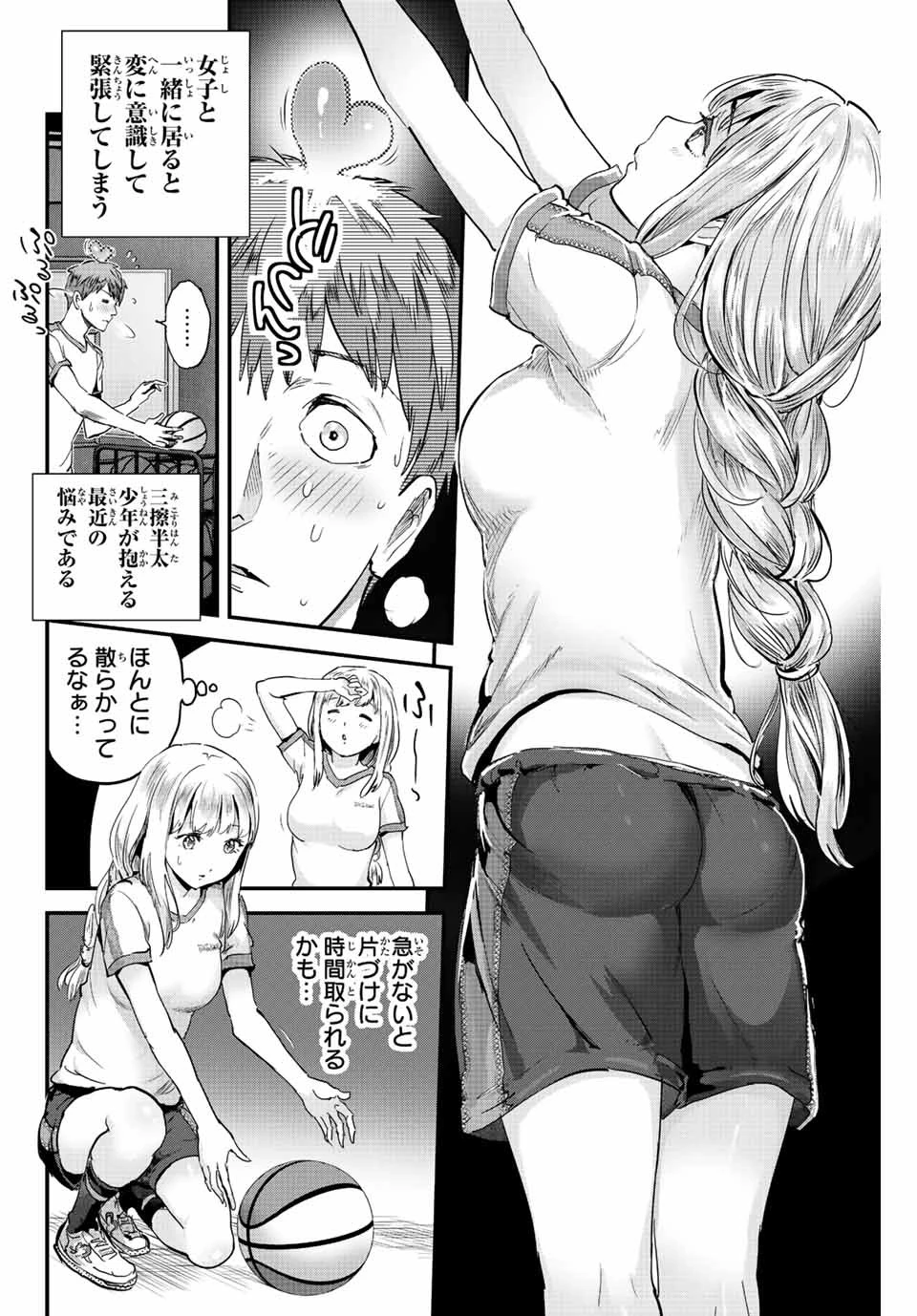 ほねぬきごはん　ウブで奥手な半キュバスにハートをください 第6話 - 6