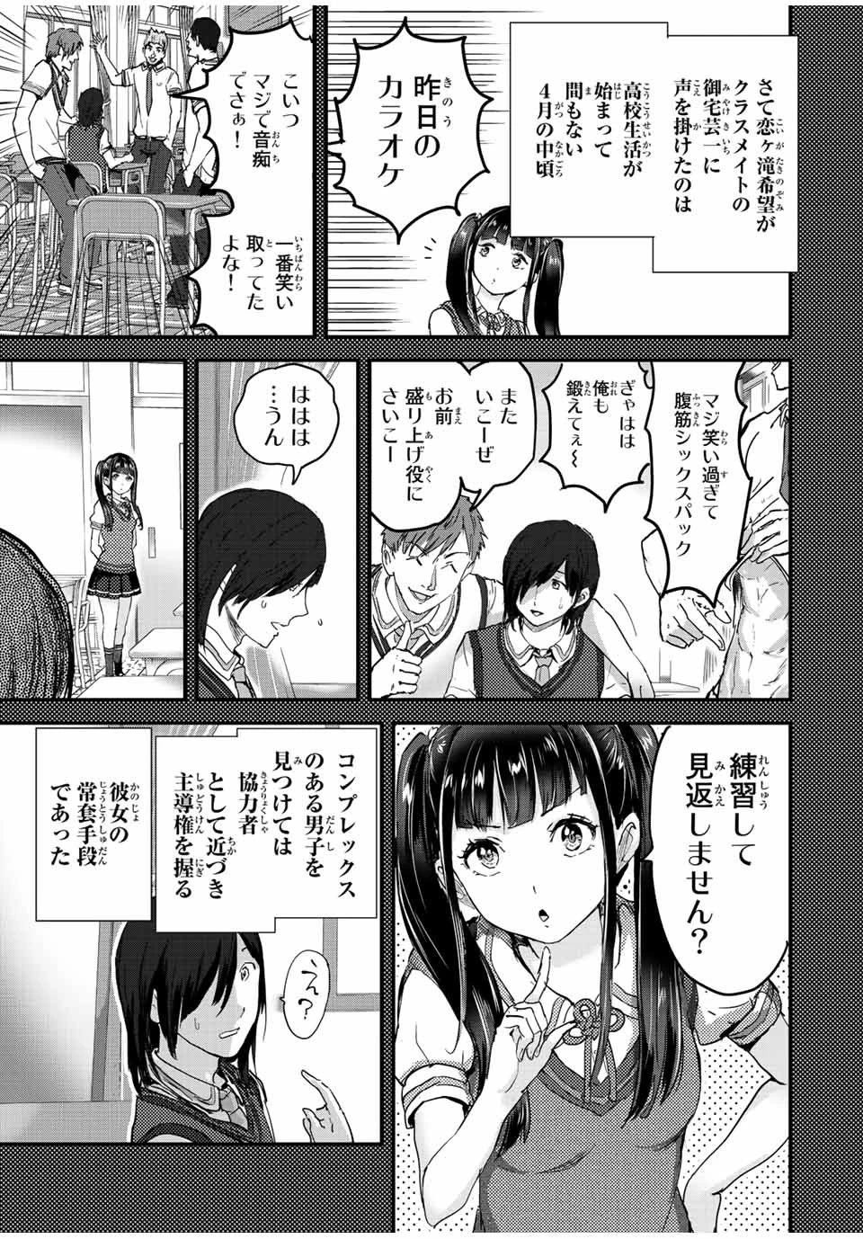 ほねぬきごはん　ウブで奥手な半キュバスにハートをください 第22話 - 5