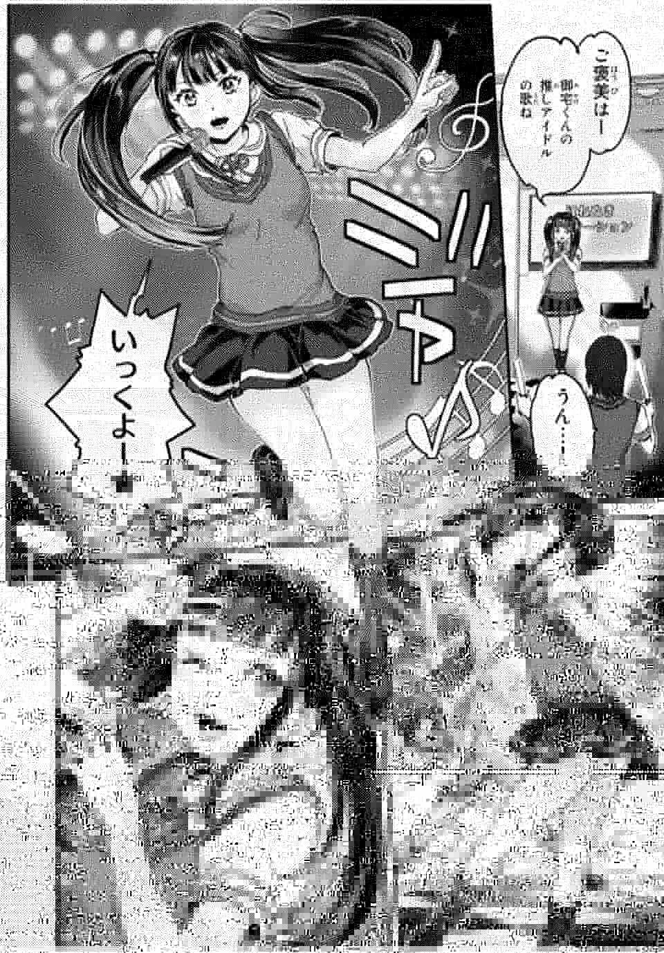 ほねぬきごはん　ウブで奥手な半キュバスにハートをください 第22話 - 7