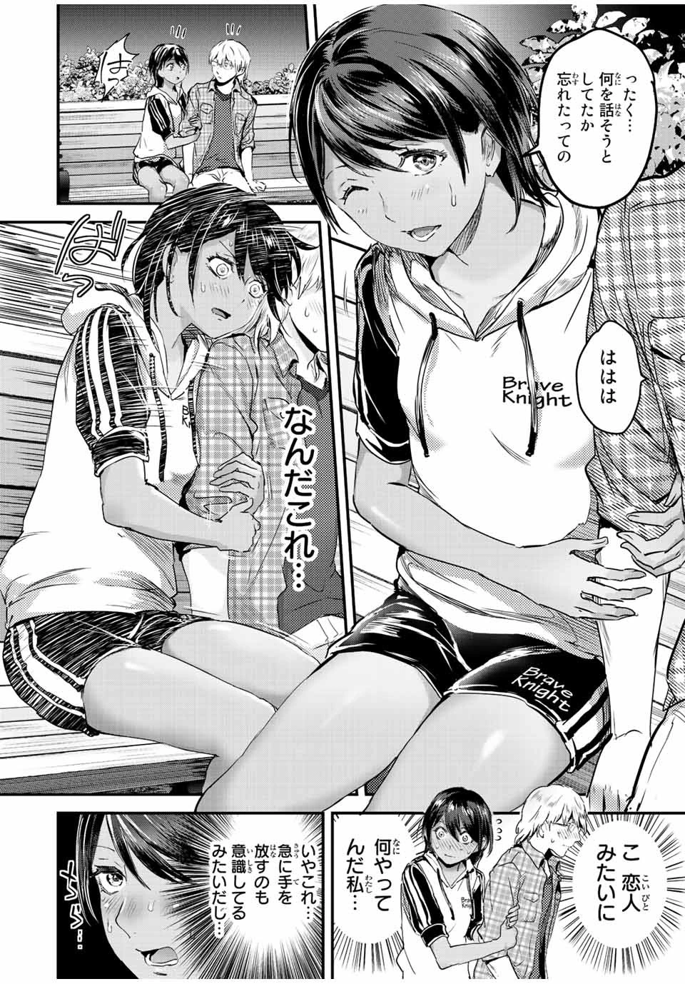 ほねぬきごはん　ウブで奥手な半キュバスにハートをください 第28話 - 10