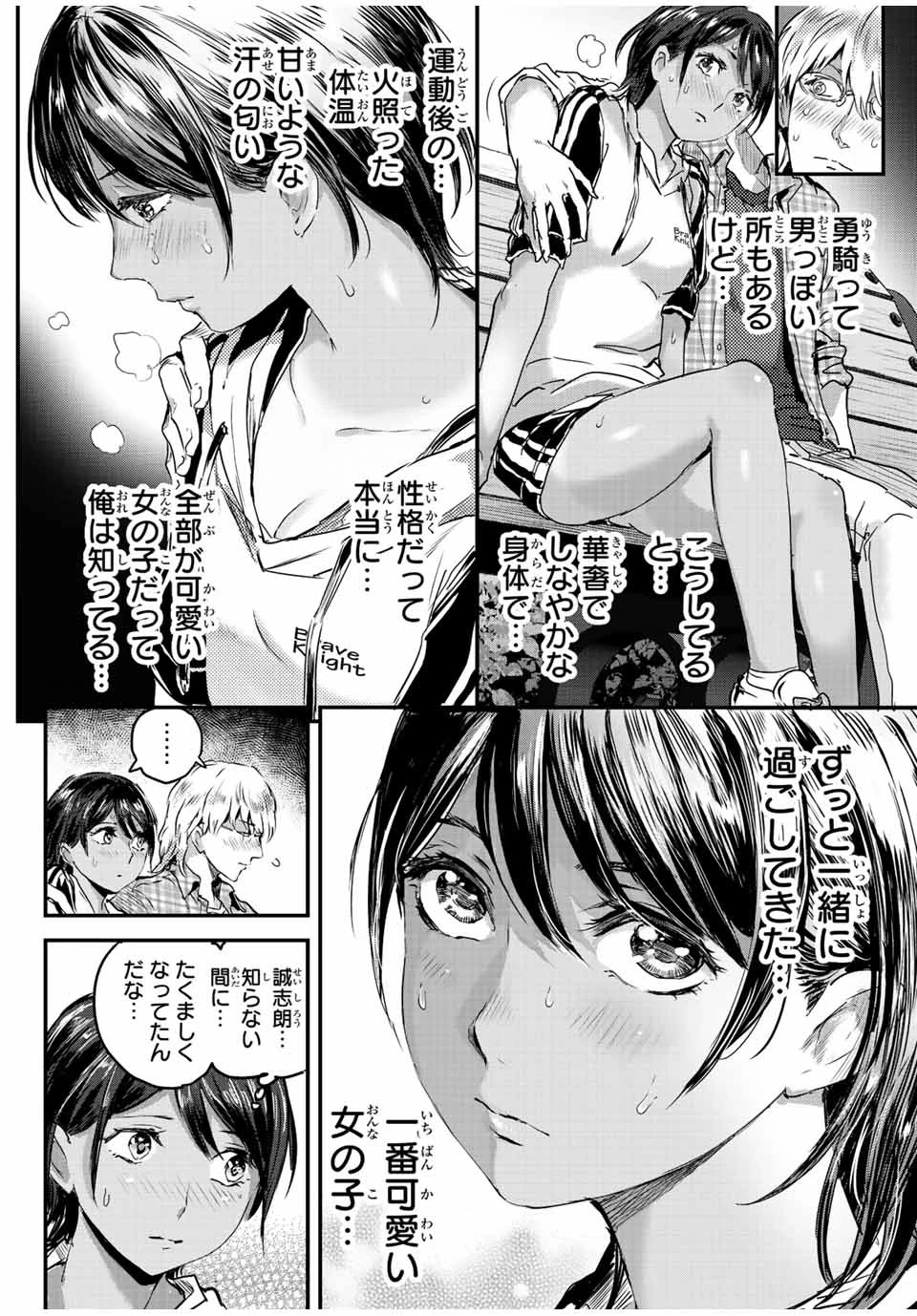 ほねぬきごはん　ウブで奥手な半キュバスにハートをください 第29話 - 6