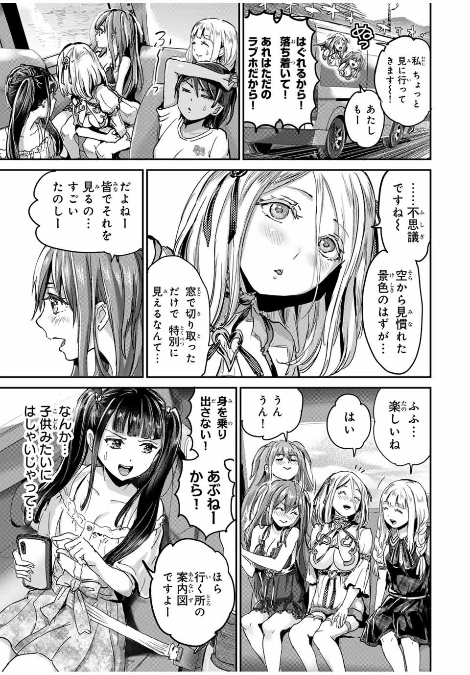 ほねぬきごはん　ウブで奥手な半キュバスにハートをください 第41話 - 7