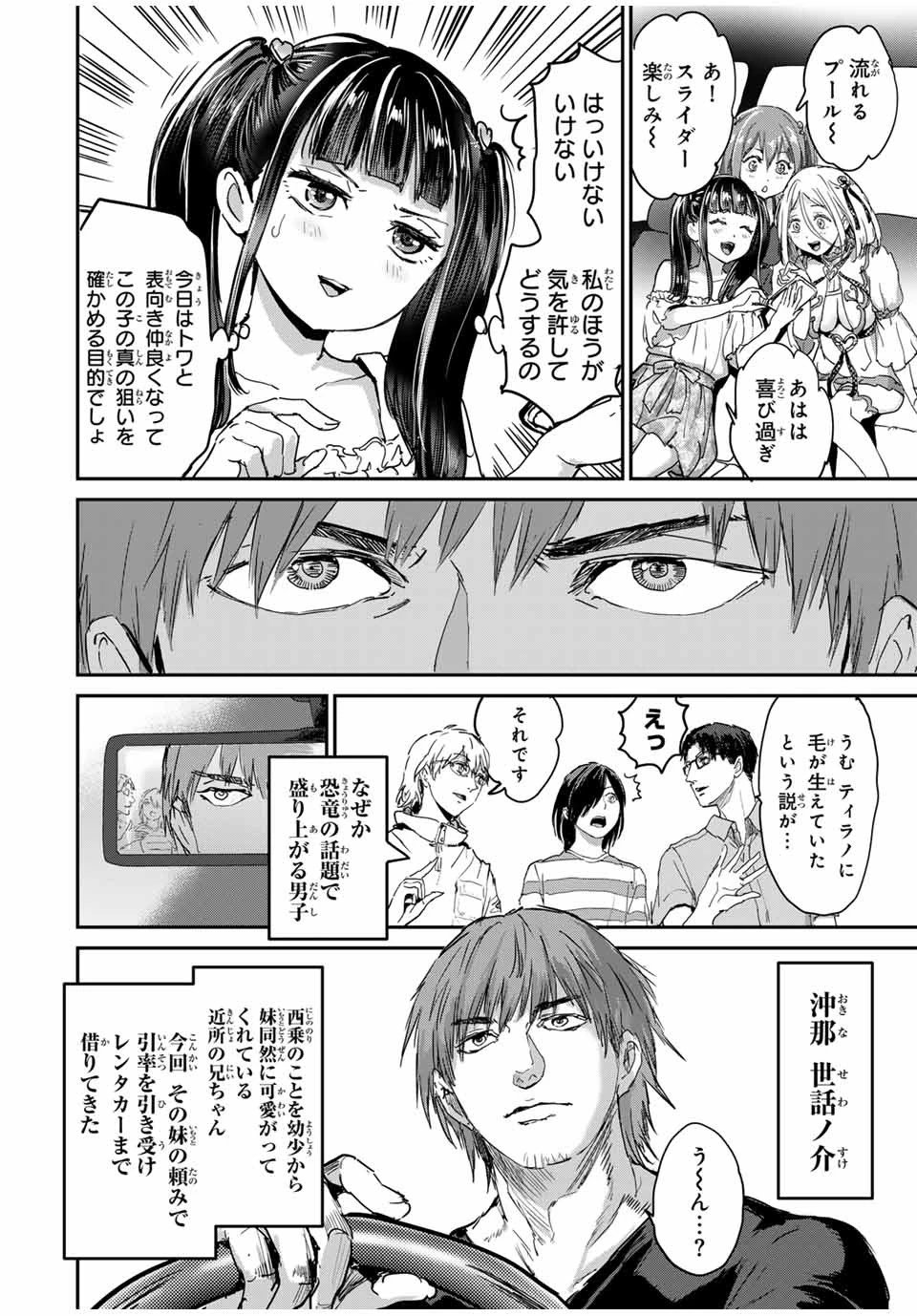 ほねぬきごはん　ウブで奥手な半キュバスにハートをください 第41話 - 8