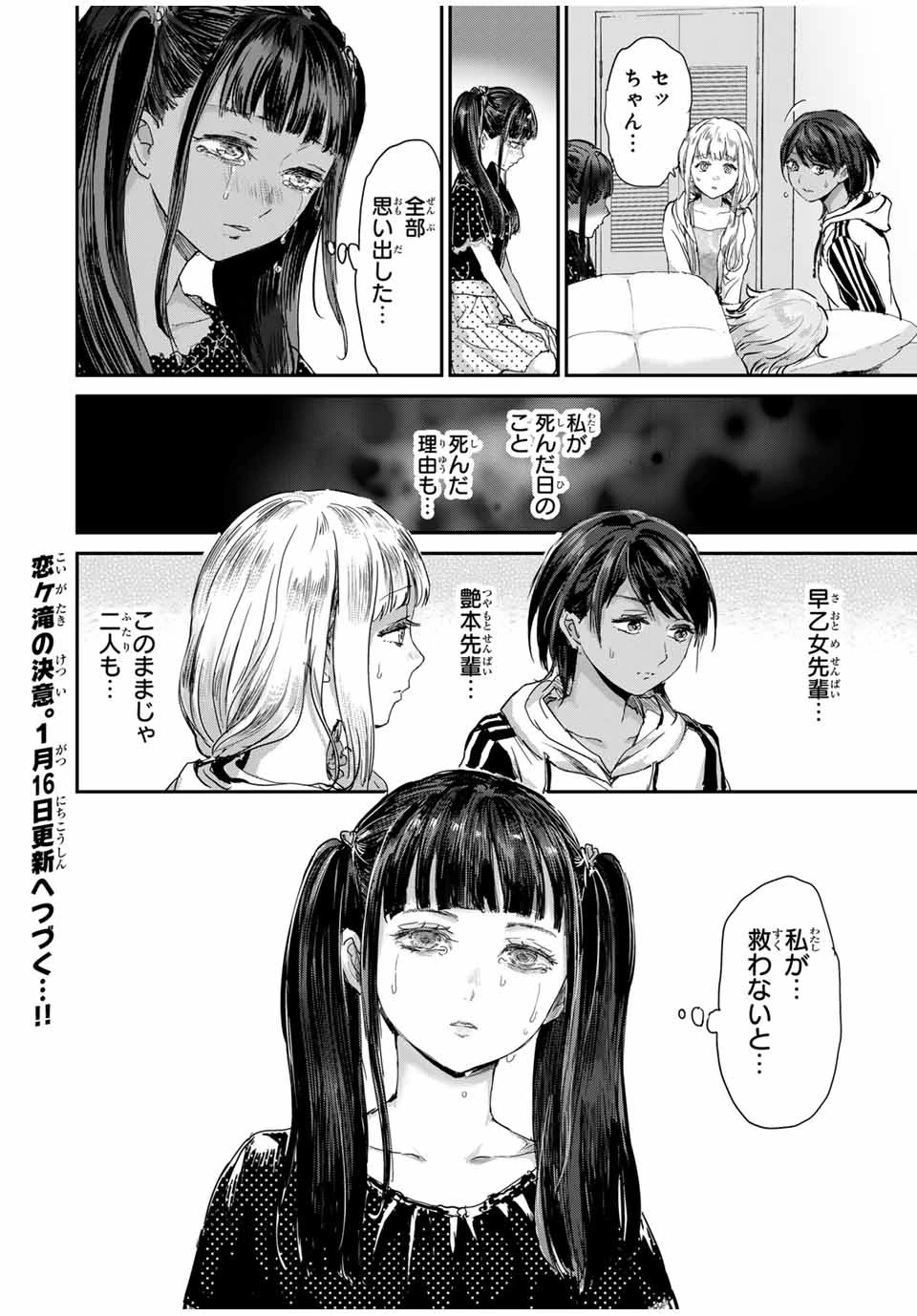 ほねぬきごはん　ウブで奥手な半キュバスにハートをください 第52話 - 14
