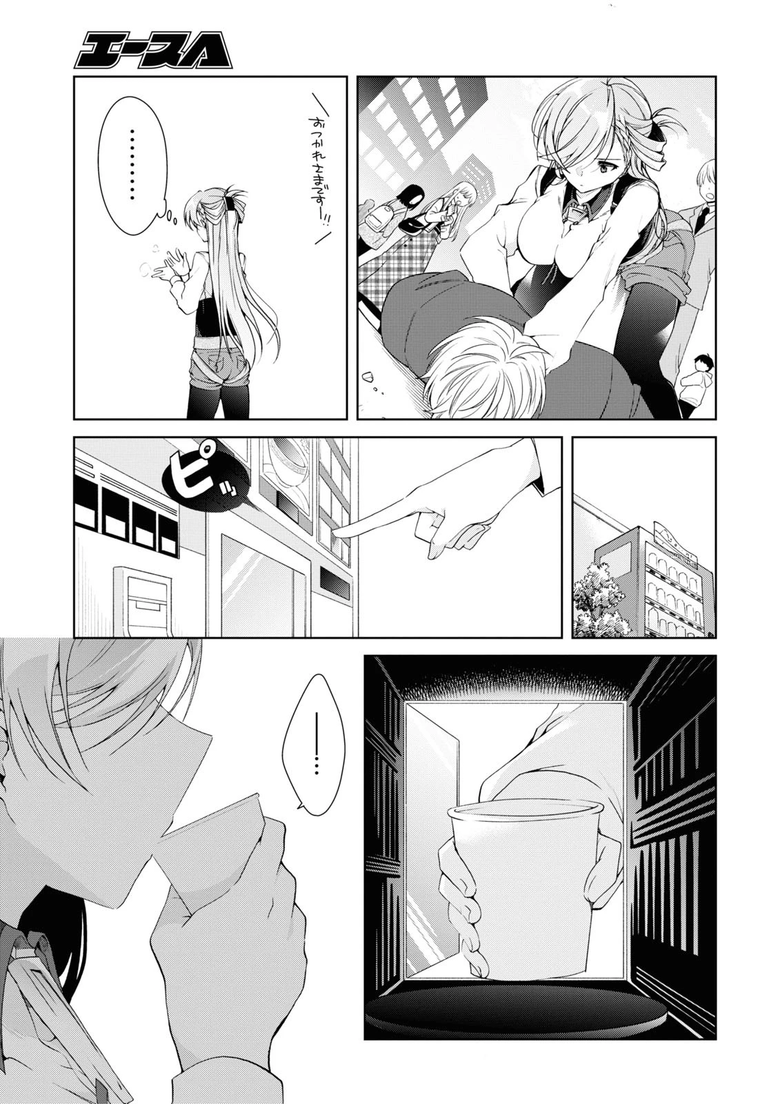 一式さんは恋を知りたい。 第8話 - 5