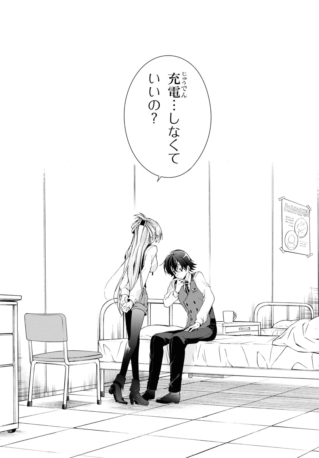 一式さんは恋を知りたい。 第8話 - 28