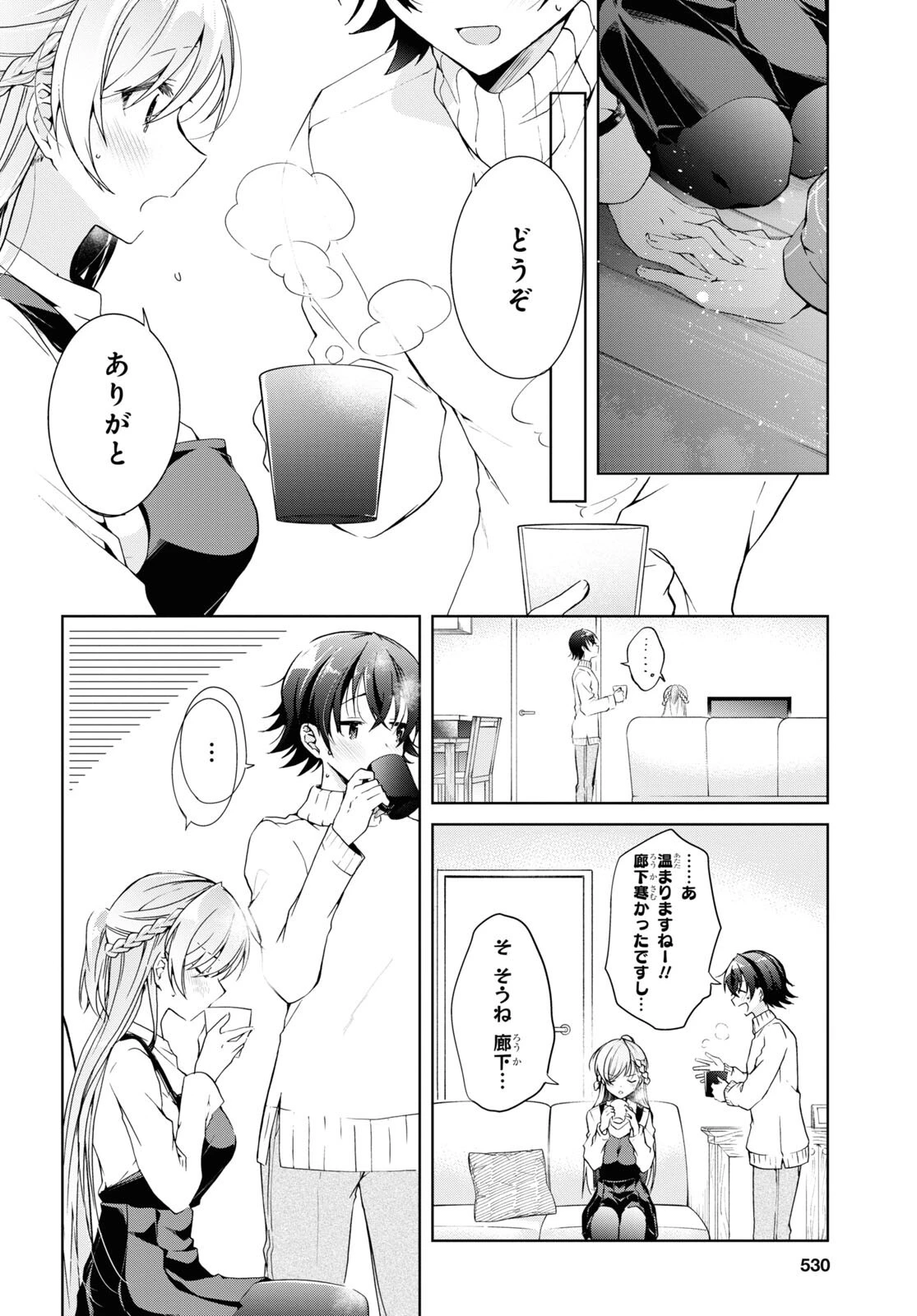 一式さんは恋を知りたい。 第17話 - 18