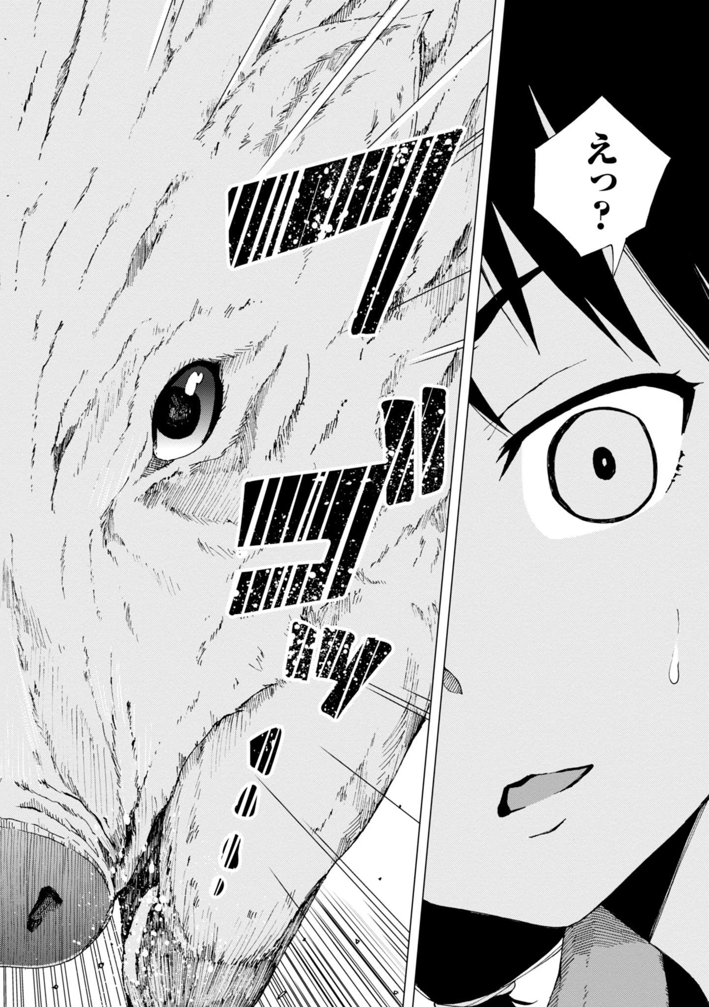 罠ガール 第1話 - 30