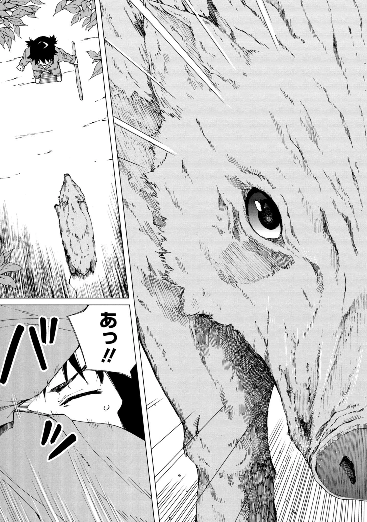 罠ガール 第1話 - 31