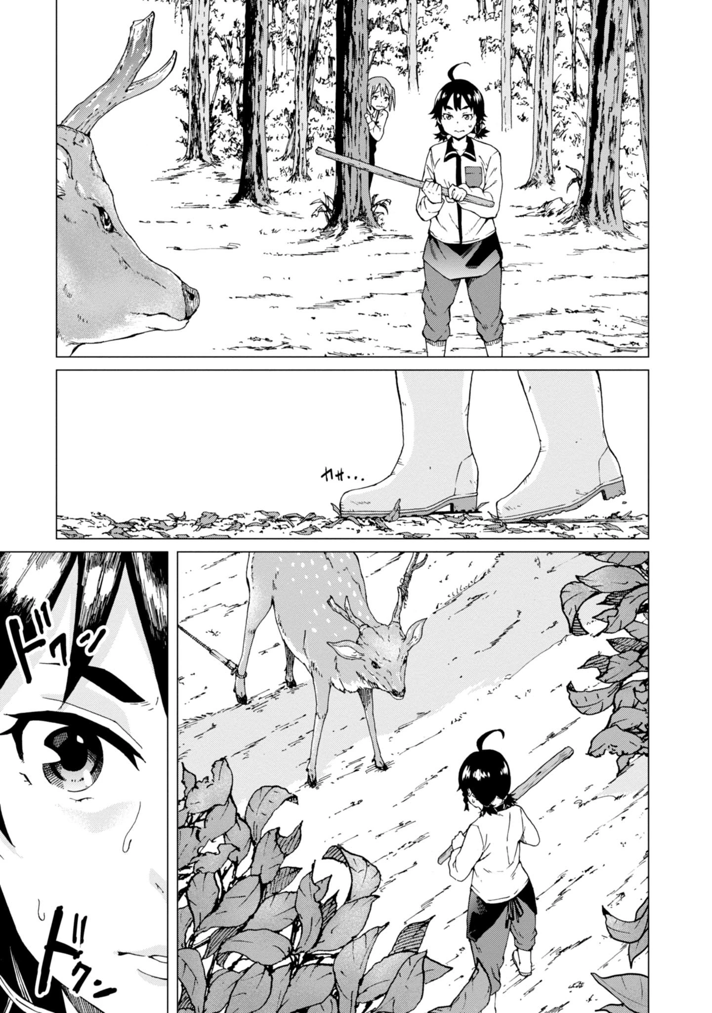 罠ガール 第3話 - 27