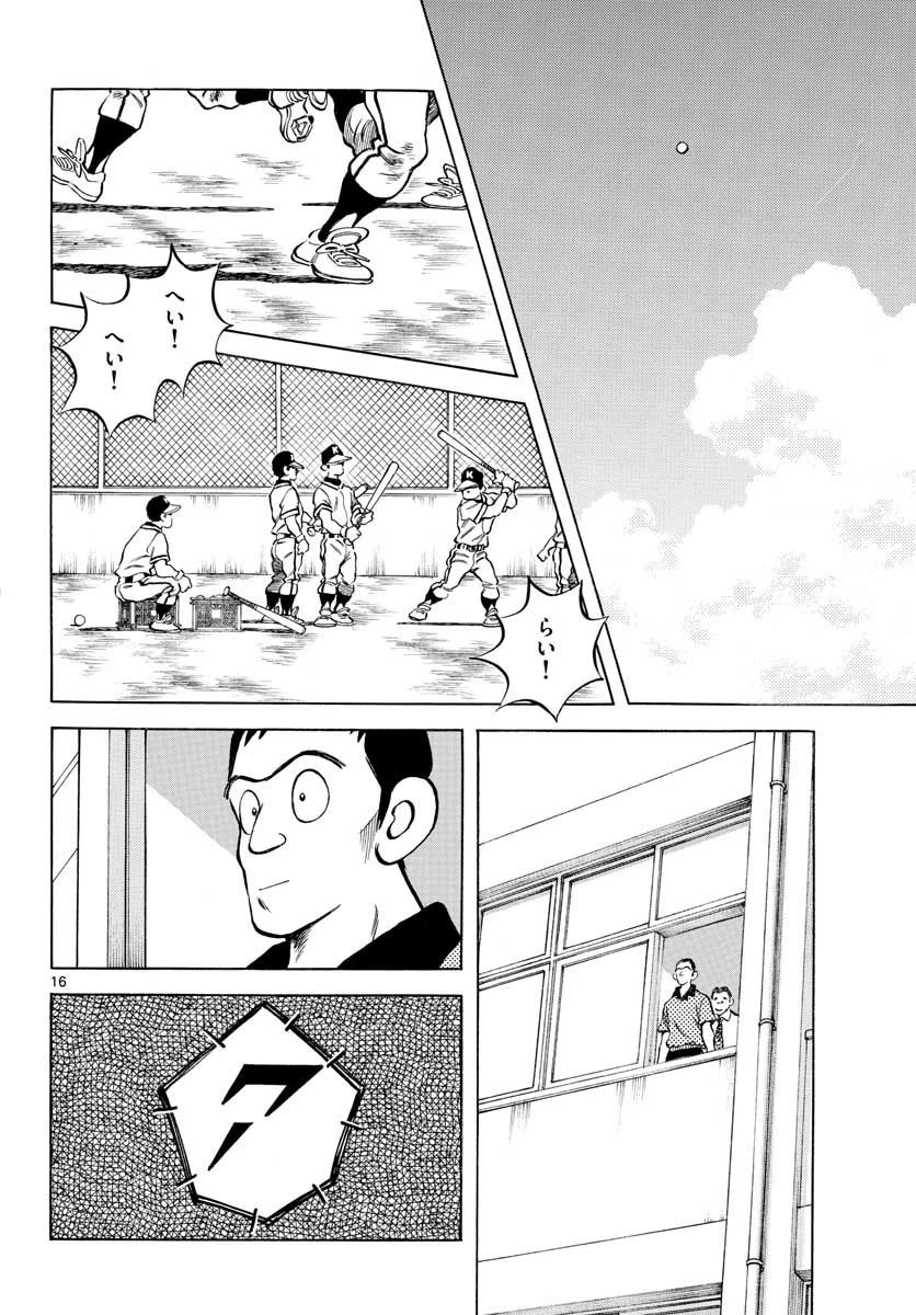 ミックス 第108話 - 16