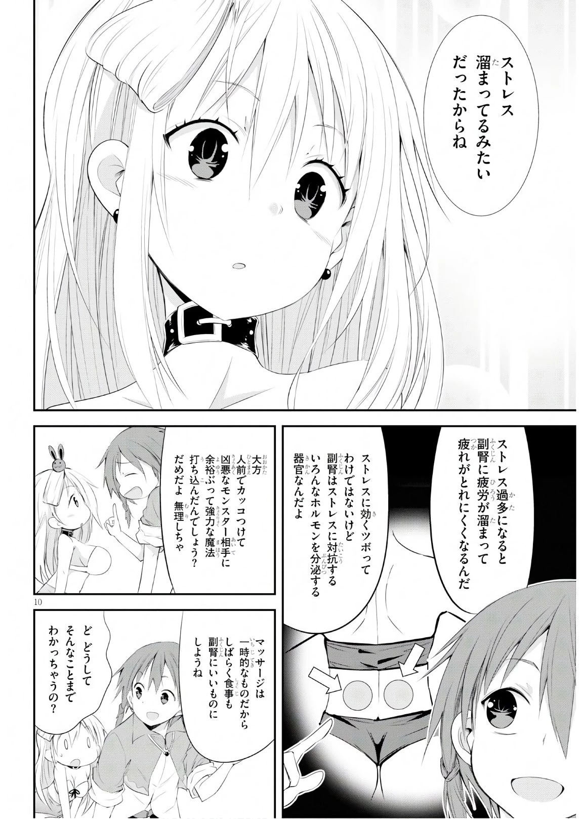 魔王を圧倒する大魔導士ですが、家では彼に押されています。 第1話 - 14