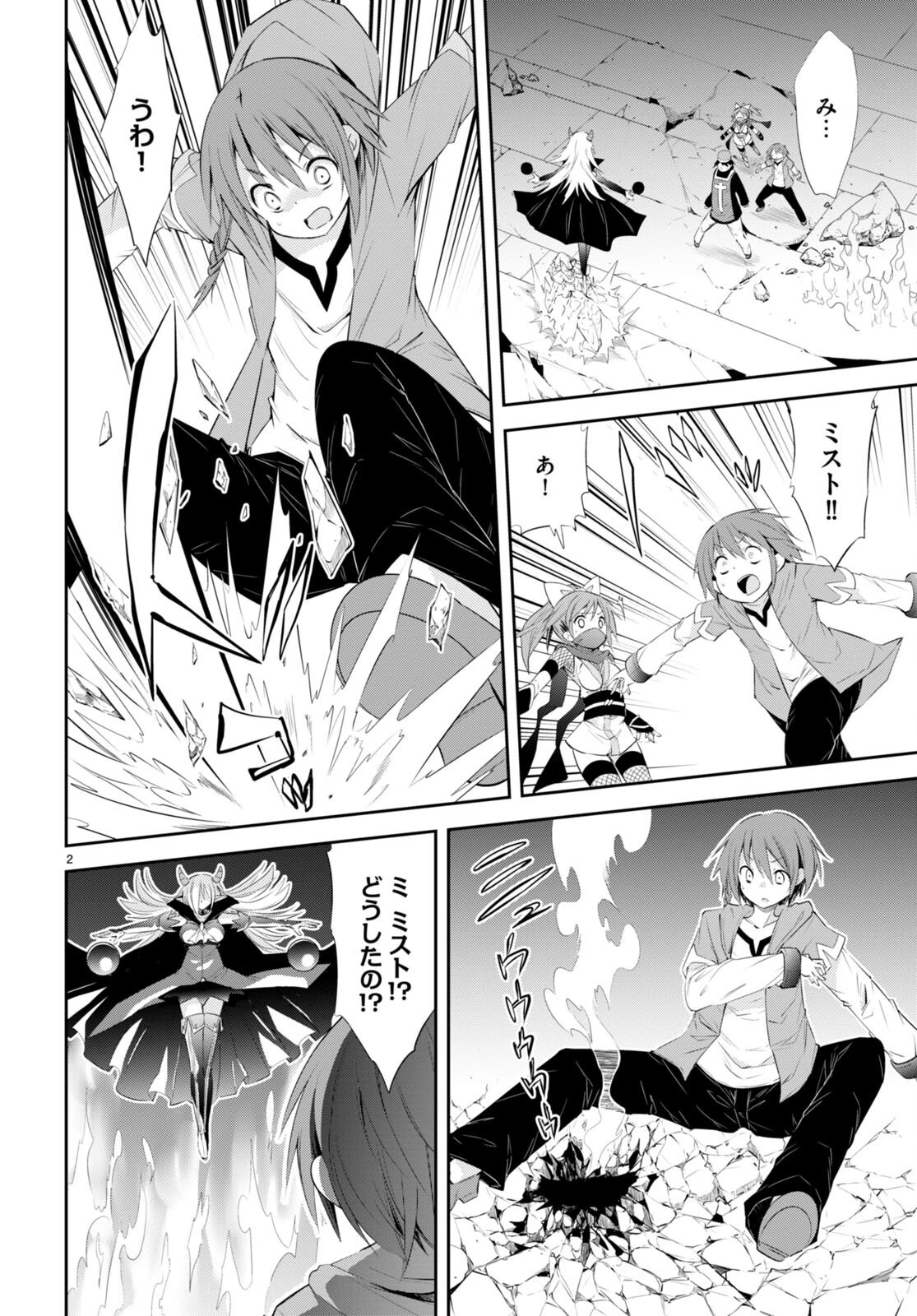 魔王を圧倒する大魔導士ですが、家では彼に押されています。 第17話 - 2