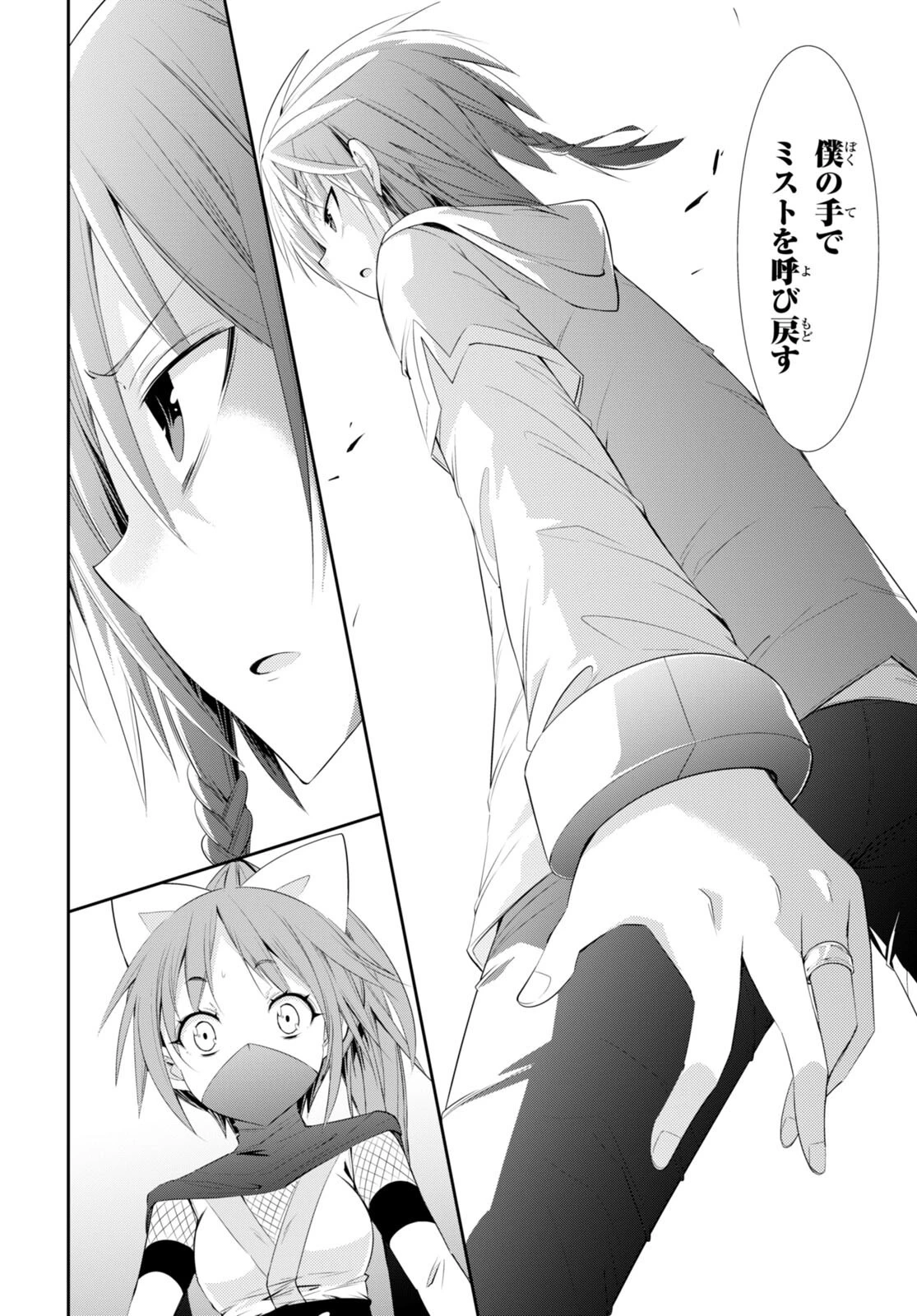 魔王を圧倒する大魔導士ですが、家では彼に押されています。 第17話 - 4