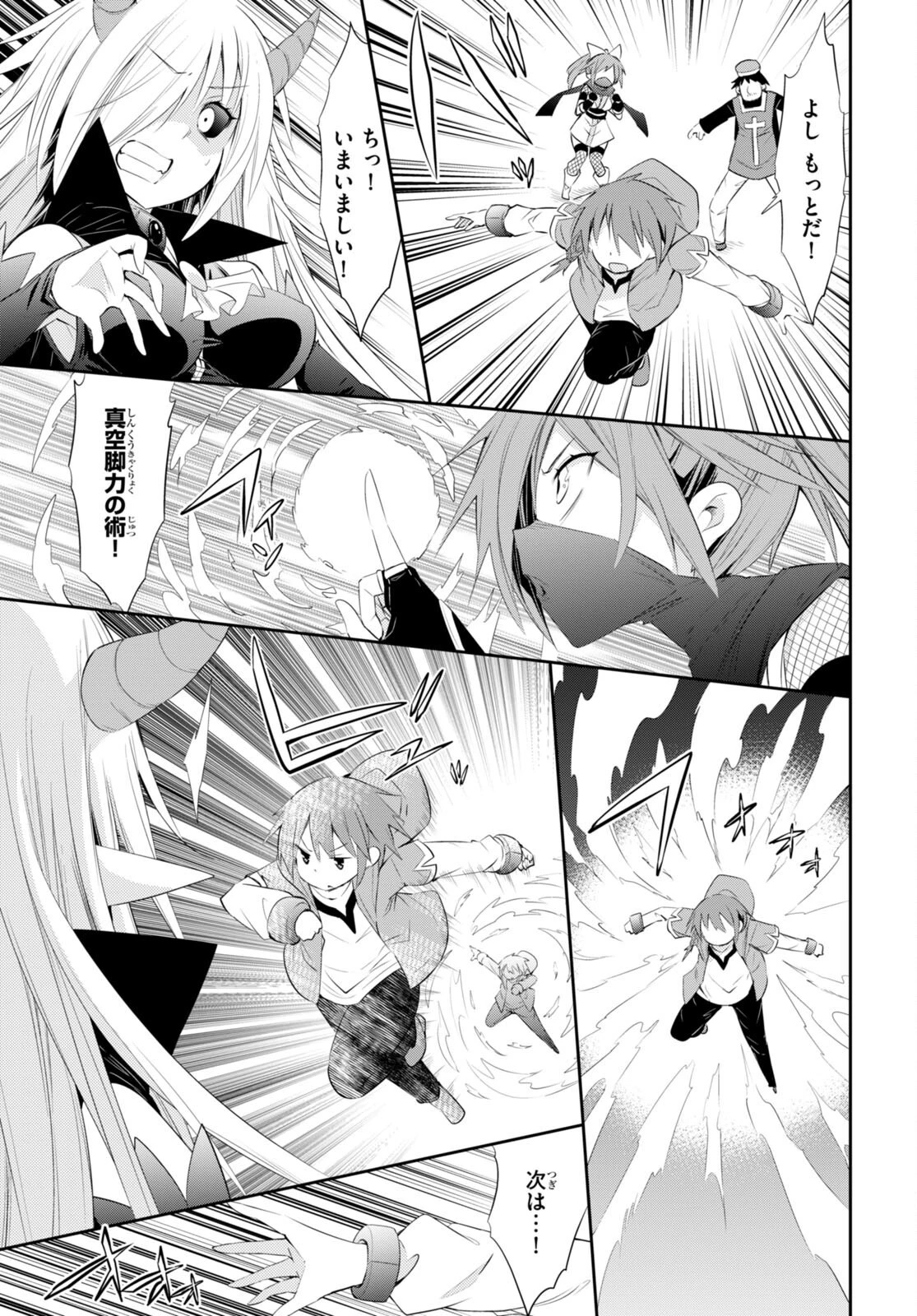 魔王を圧倒する大魔導士ですが、家では彼に押されています。 第17話 - 9