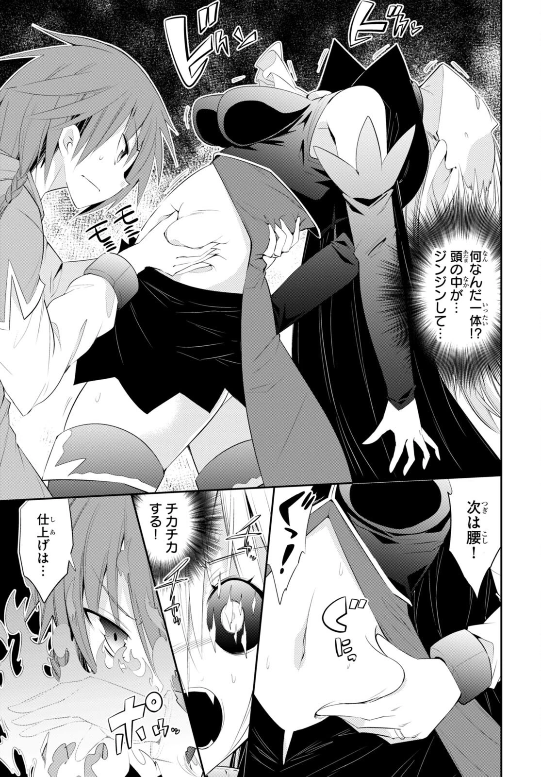 魔王を圧倒する大魔導士ですが、家では彼に押されています。 第17話 - 11