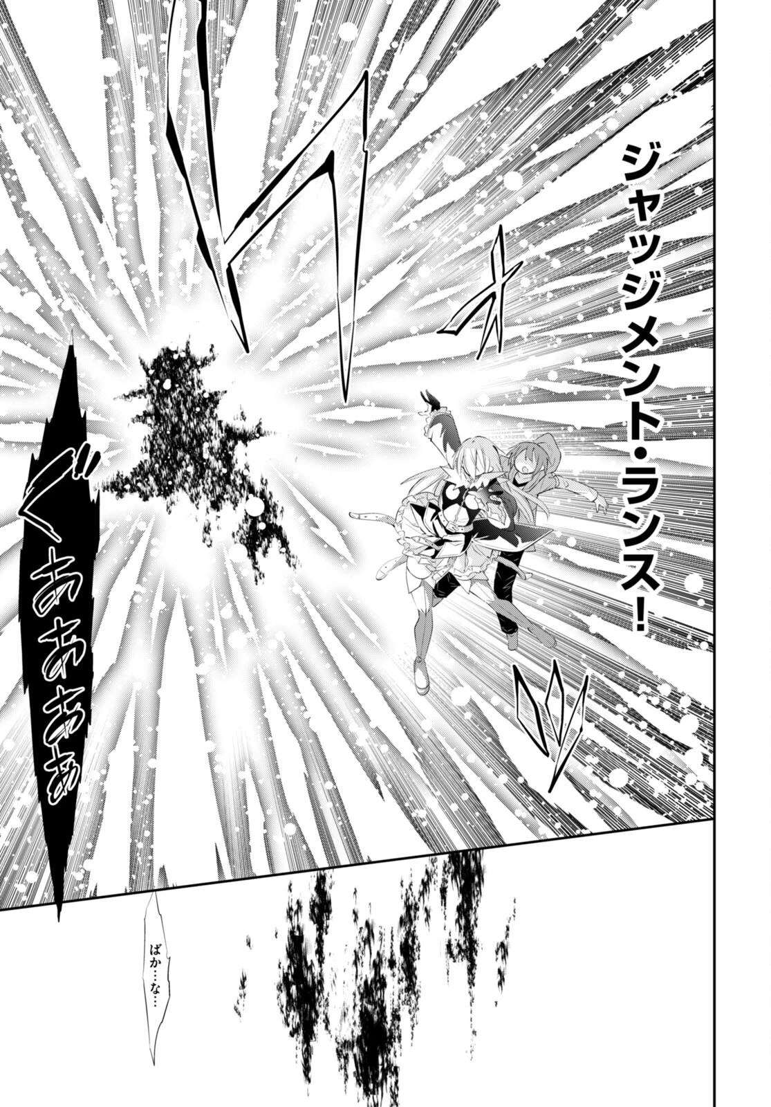 魔王を圧倒する大魔導士ですが、家では彼に押されています。 第17話 - 17