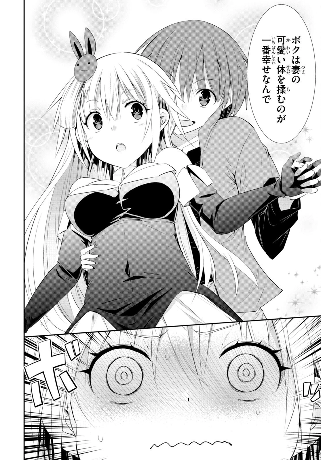 魔王を圧倒する大魔導士ですが、家では彼に押されています。 第17話 - 20