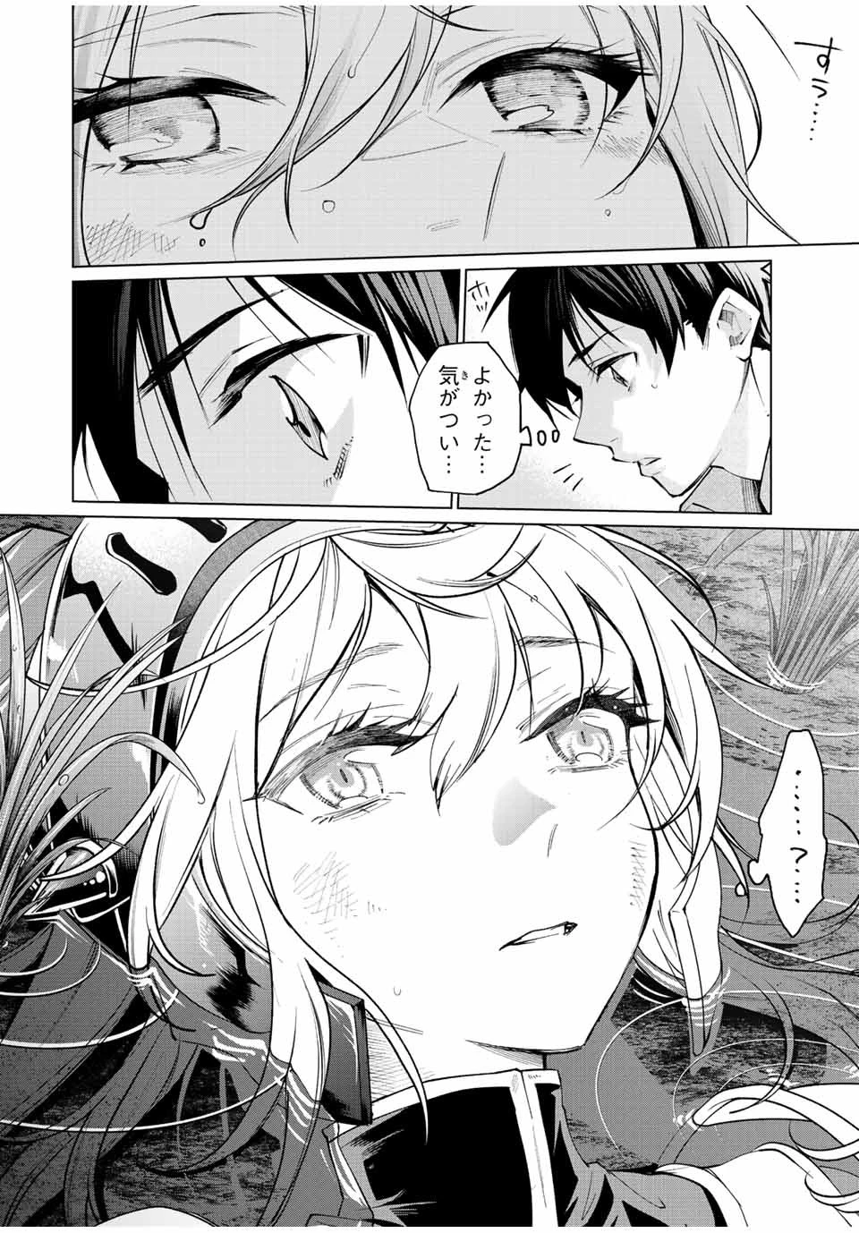 田んぼで拾った女騎士、田舎で俺の嫁だと思われている 第1話 - 10