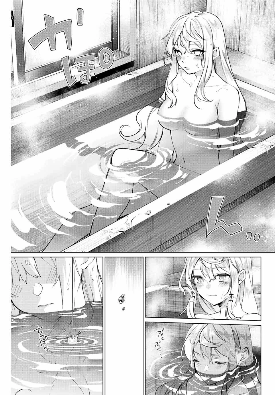 田んぼで拾った女騎士、田舎で俺の嫁だと思われている 第2話 - 14